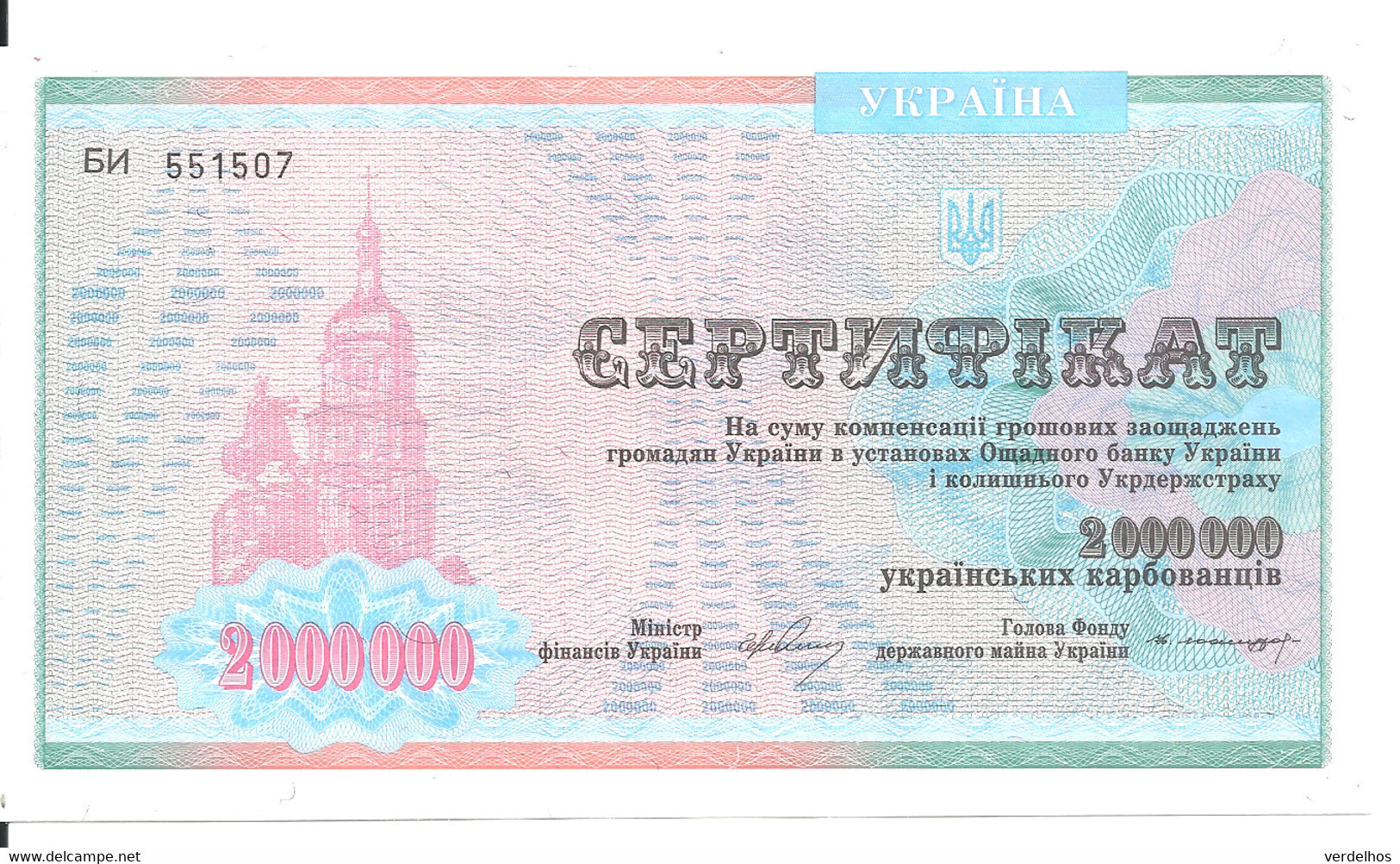 UKRAINE 2 MILLION KARBOVANTSIV 1992 UNC P 91B - Oekraïne
