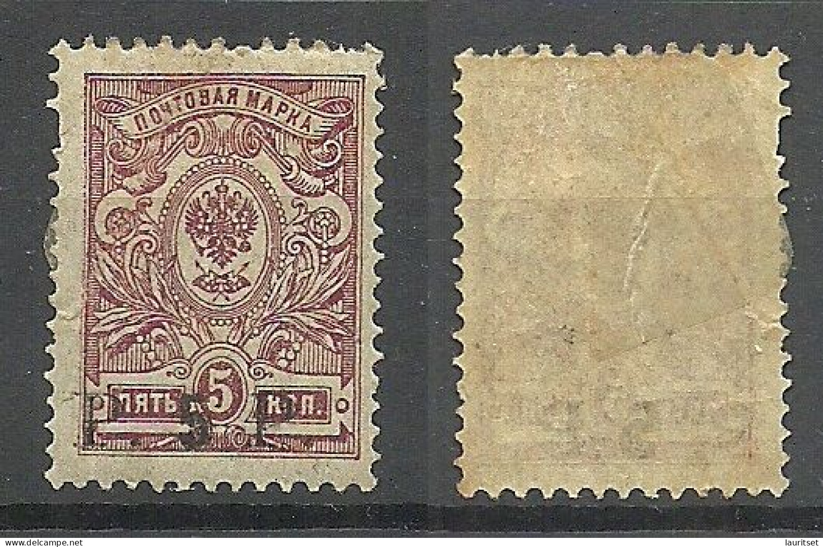 RUSSIA Russland 1920 Fernost Far East Tschita Michel 9 * General Semjonow - Sibirien Und Fernost