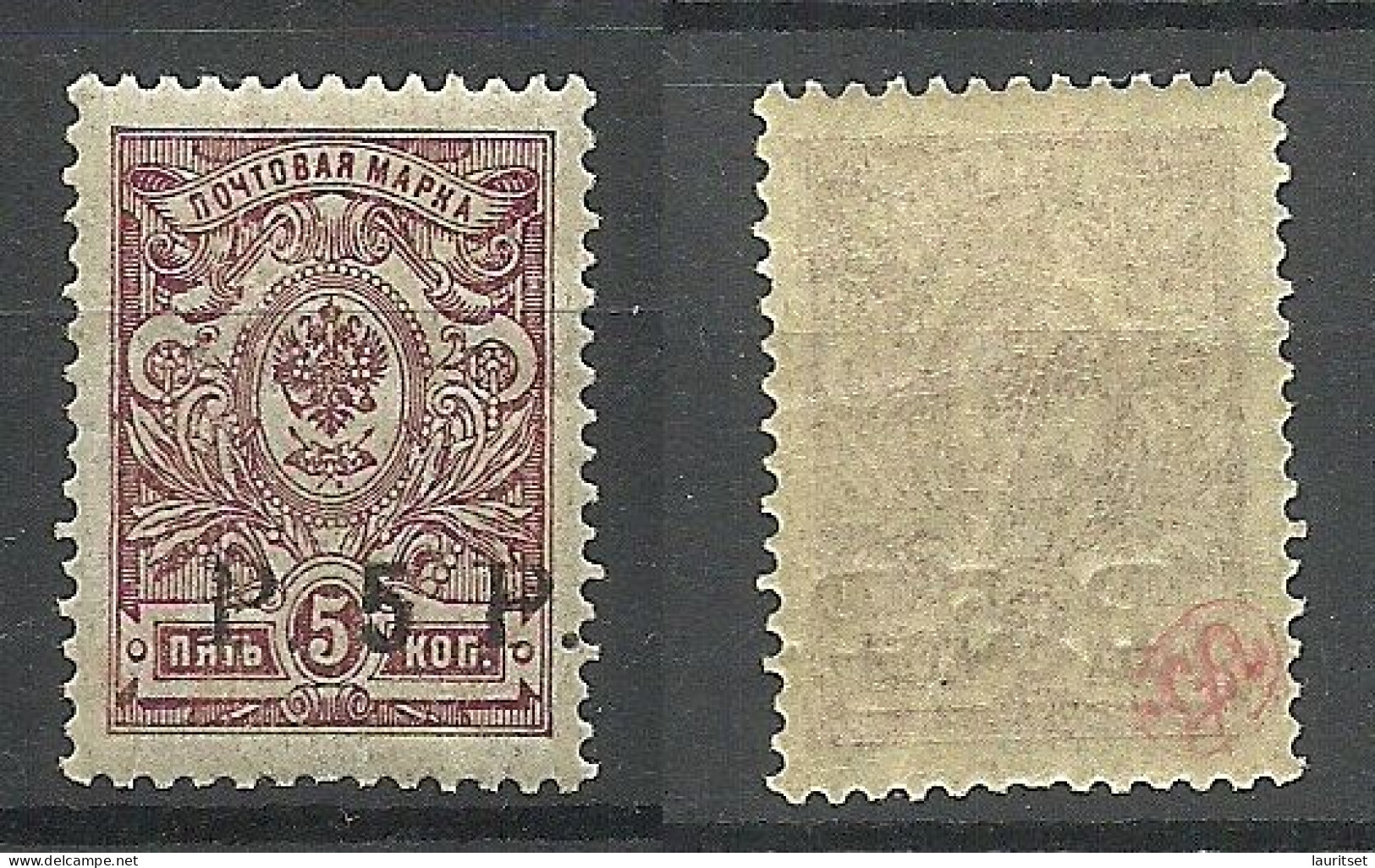 RUSSIA Russland 1920 Fernost Far East Tschita Michel 9 * General Semjonow Signed - Siberië En Het Verre Oosten