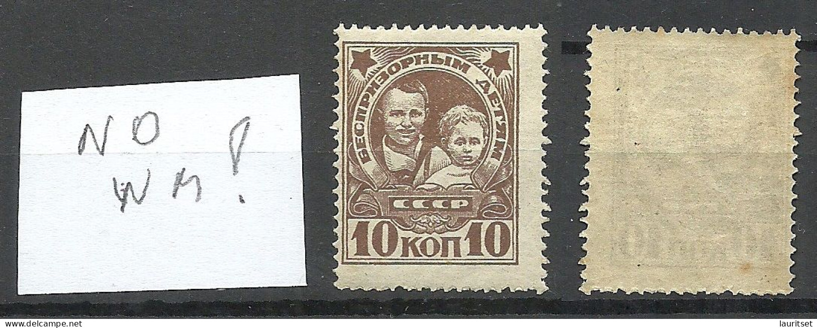 RUSSLAND RUSSIA 1926/1927 Michel 313 Z (Without Wm/ohne Wz) * - Ongebruikt
