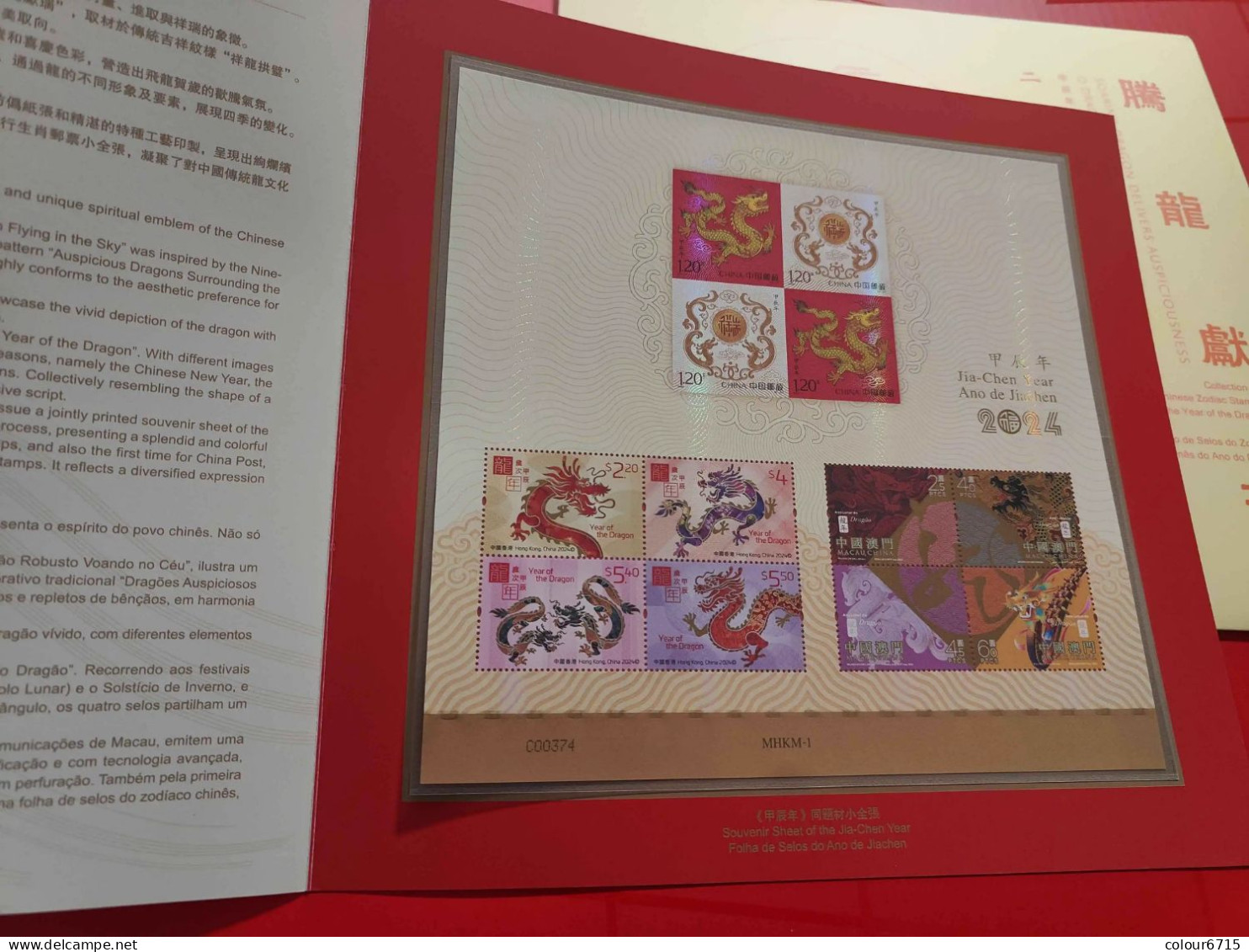 China Hong Kong 2024 Zodiac/Lunar New Year Of Dragon Special MS/Block (Joint Issue With China Mainland & Macao) MNH - Neufs