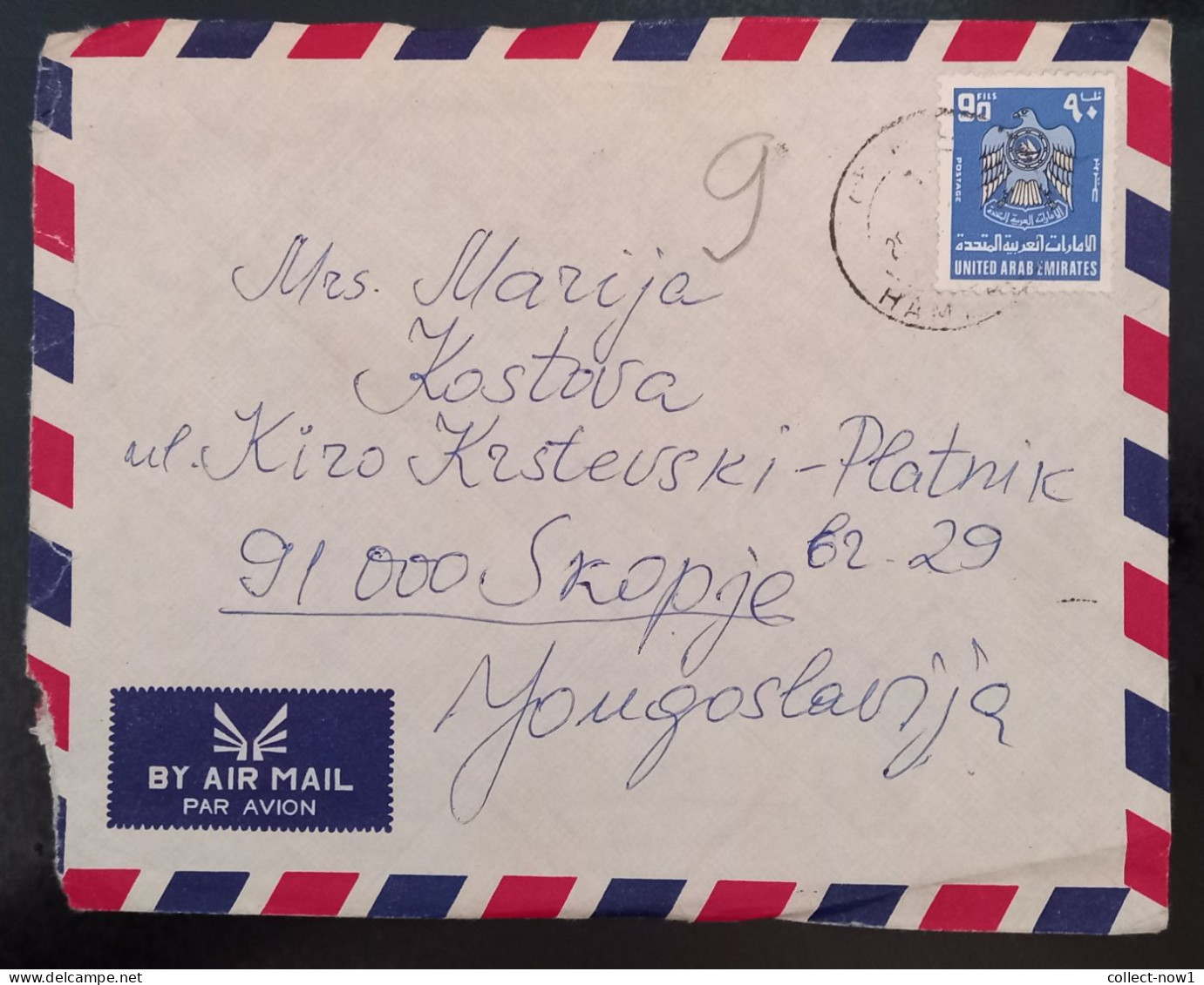 #45   United Arab Emirates /  UAE - Abu Dhabi Air Mail Cover Sent To Yugoslavia - - Abu Dhabi