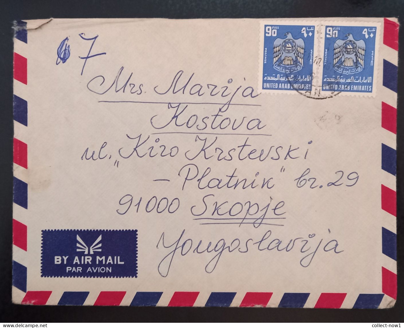 #45   United Arab Emirates /  UAE - Abu Dhabi Air Mail Cover Sent To Yugoslavia - - Abu Dhabi