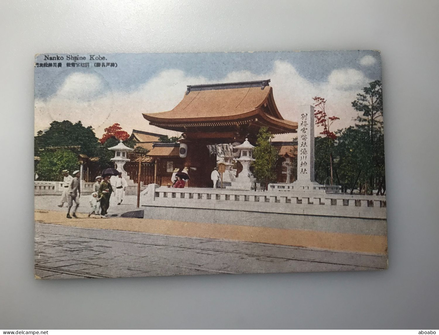 JA/50..JAPAN Ansichtskarten - Nanko-Schrein Kobe. Welcher Tischschrein Kamigawa Ryo Fuhei Kanbokubetsu (Rennado) 1929 - Osaka