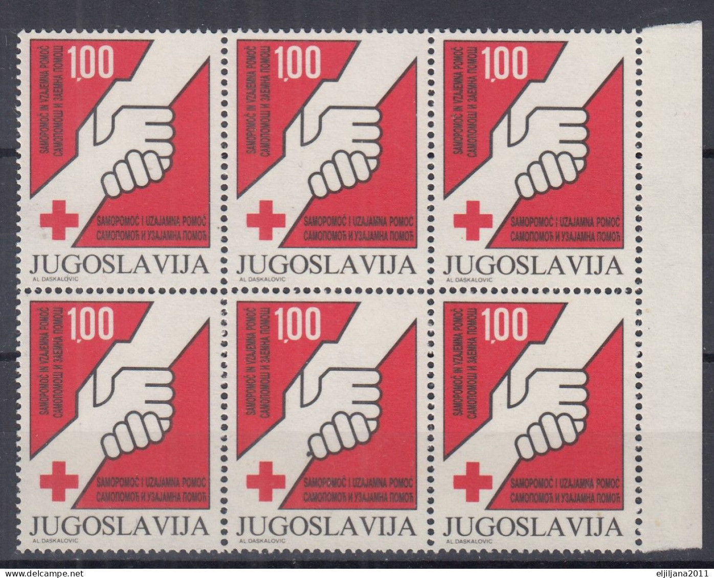 ⁕ Yugoslavia 1982 ⁕ Red Cross / Additional Stamp Mi.77 ⁕ MNH Block Of 6 - Charity Issues