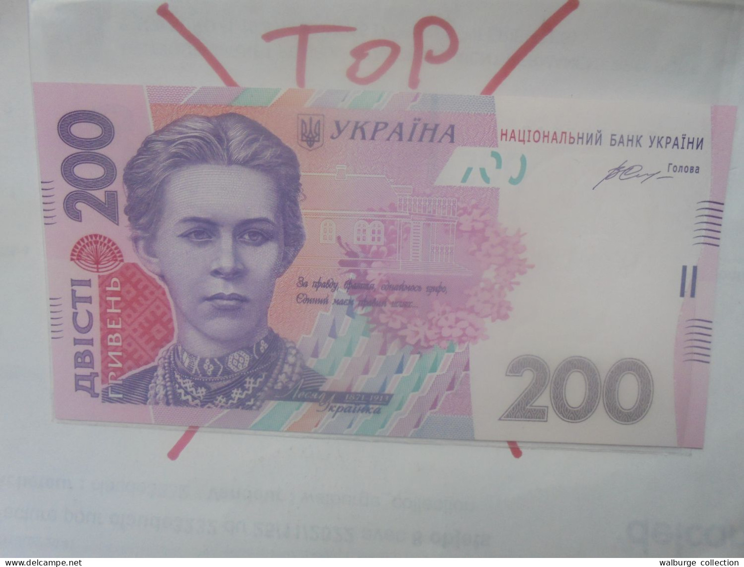 UKRAINE 200 HRYVEN 2014 Neuf (B.32) - Oekraïne