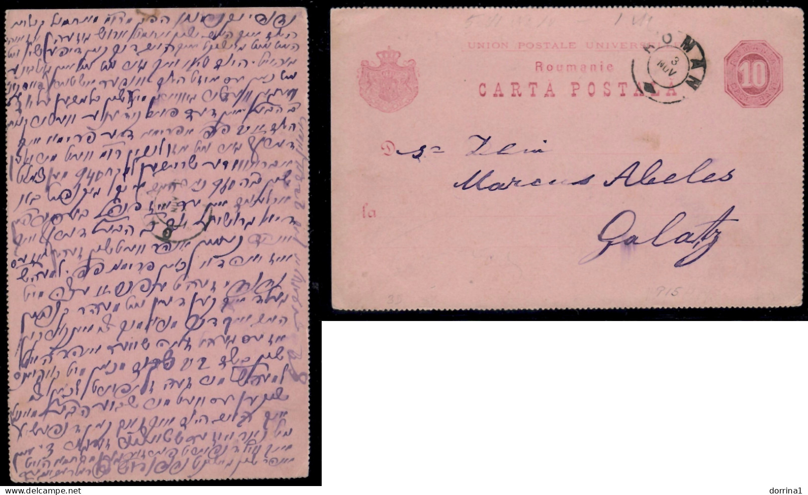 Yiddish Romania - Jewish Judaica Stationery Postcard - Guidaismo