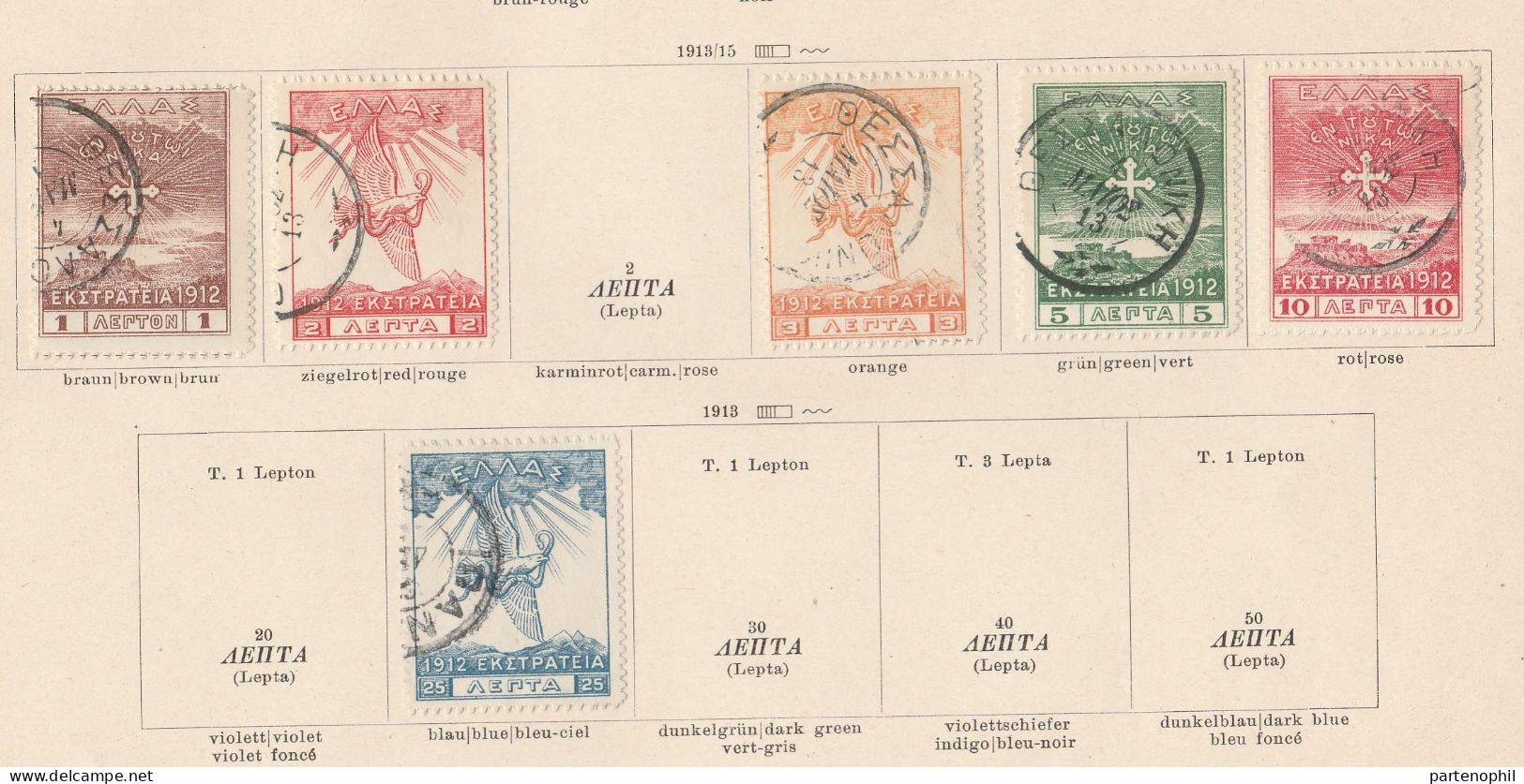 685 - Greece Grecia 1876/1927 - Inizio di collezione di francobolli usati montata in fogli d’album, anche una piccola se