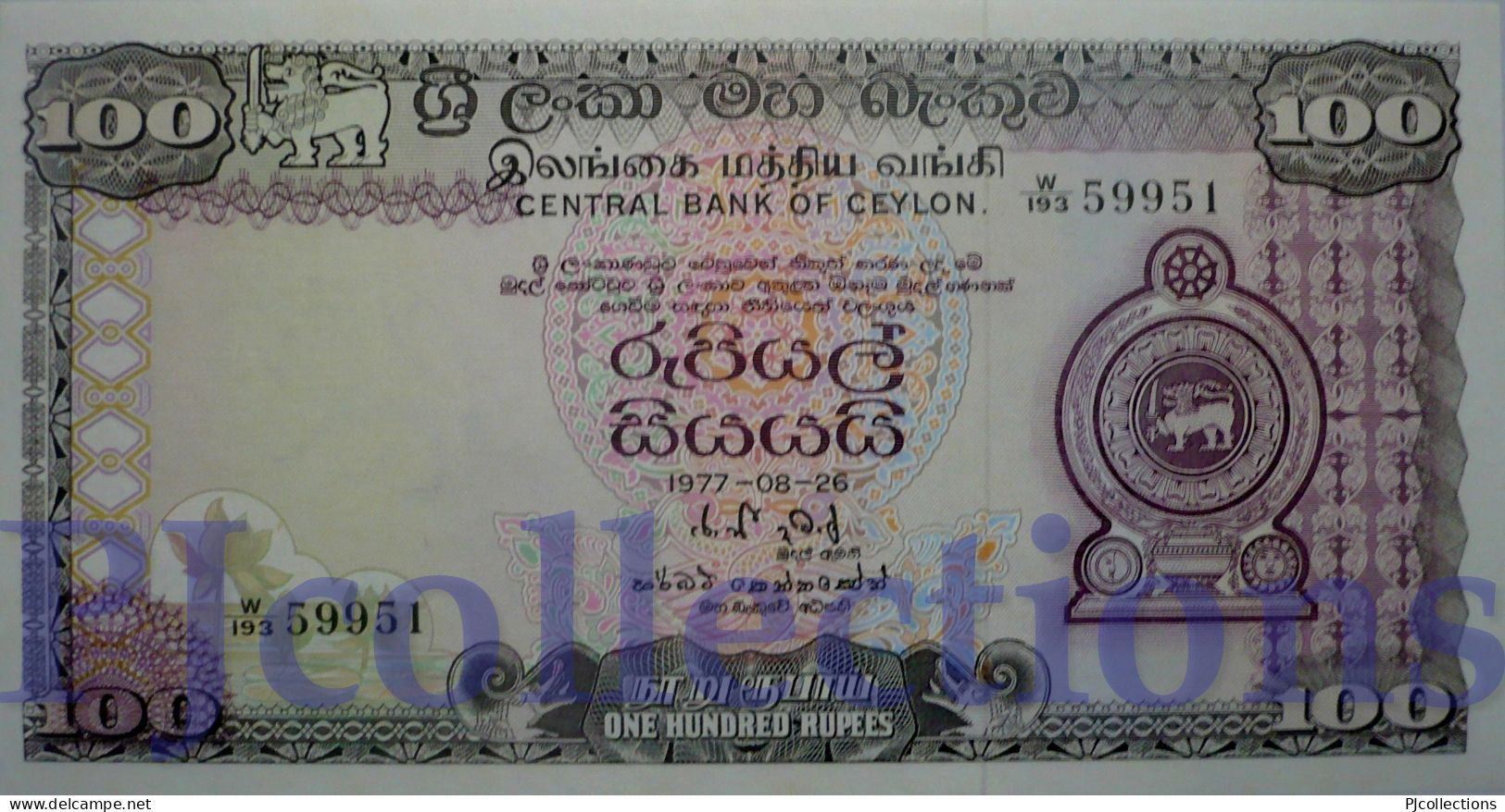 SRI LANKA 100 RUPEES 1977 PICK 82a UNC - Sri Lanka