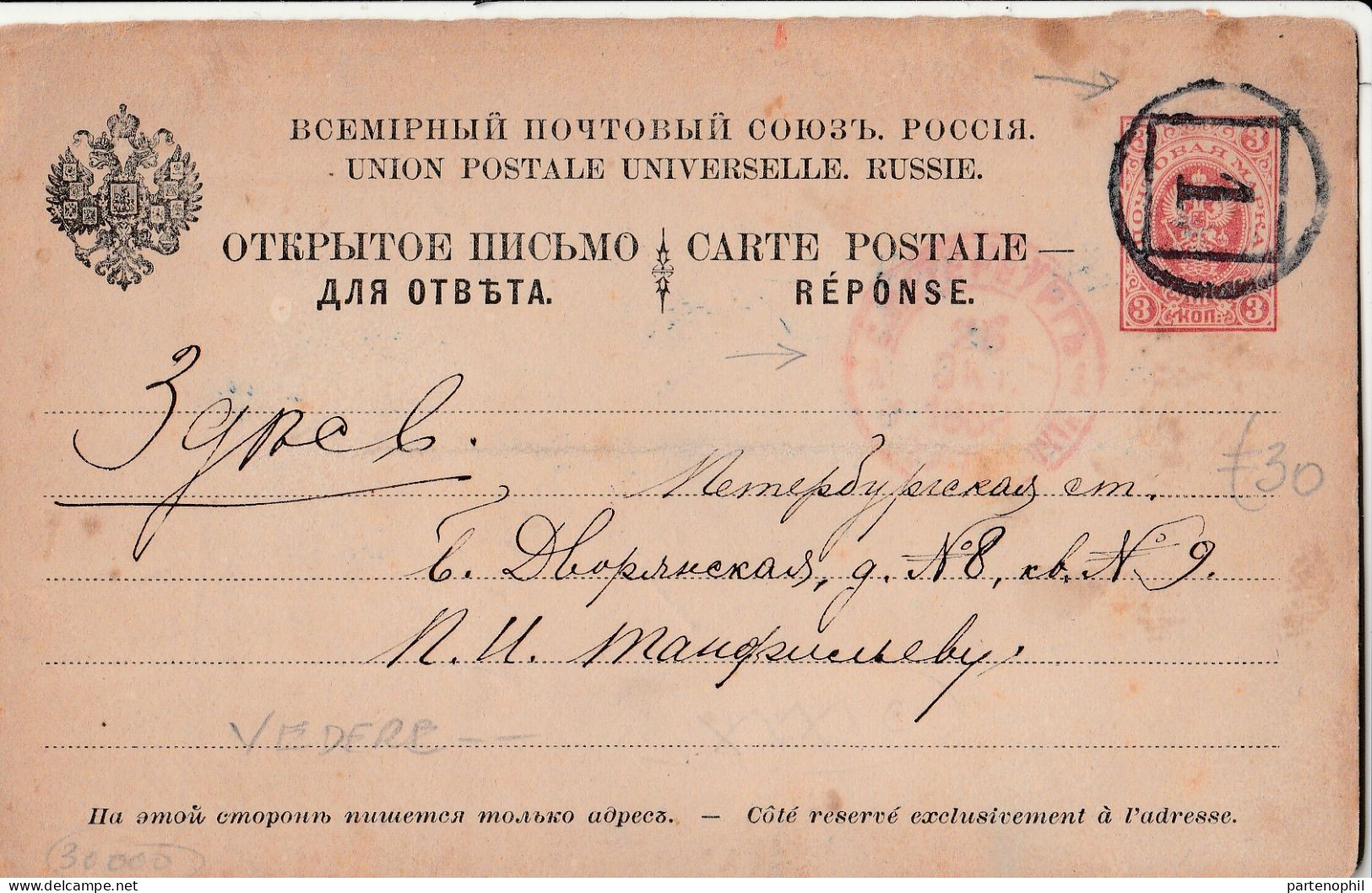 674 - Russia 1900/70 insieme di 69 interessanti affrancature tra lettere e cartoline con molte interessanti presenza da