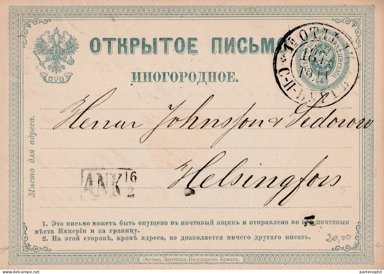 674 - Russia 1900/70 insieme di 69 interessanti affrancature tra lettere e cartoline con molte interessanti presenza da