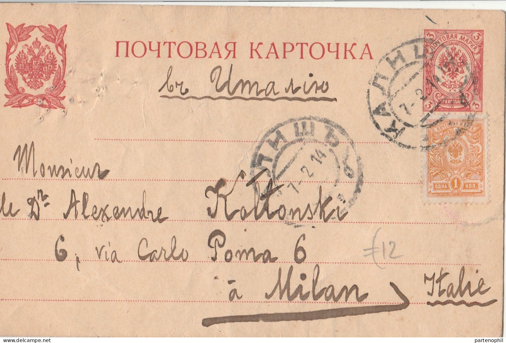 674 - Russia 1900/70 insieme di 69 interessanti affrancature tra lettere e cartoline con molte interessanti presenza da