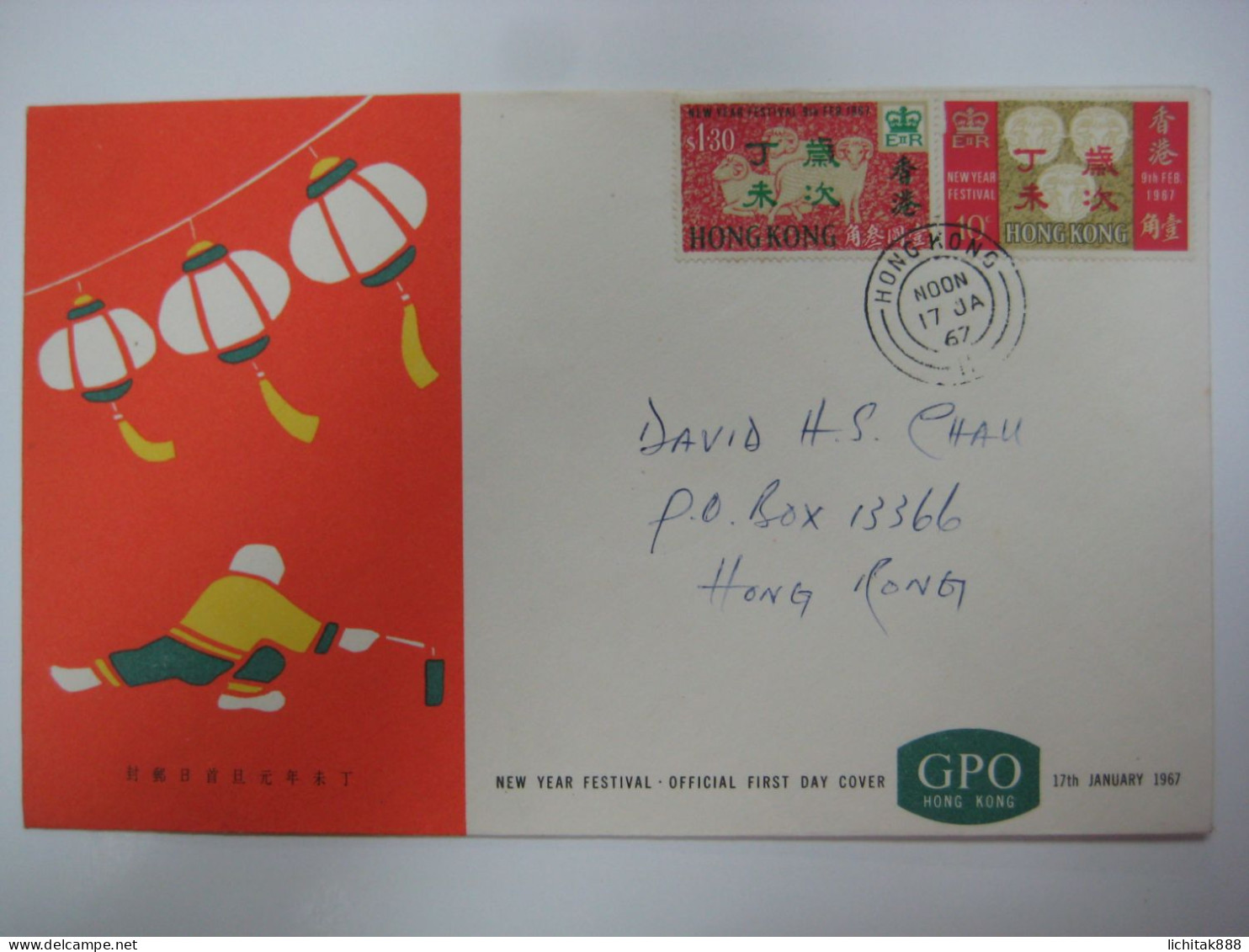Hong Kong 1967 Year Of The Ram Stamps First Day Cover FDC HK The First New Year Stamps - FDC