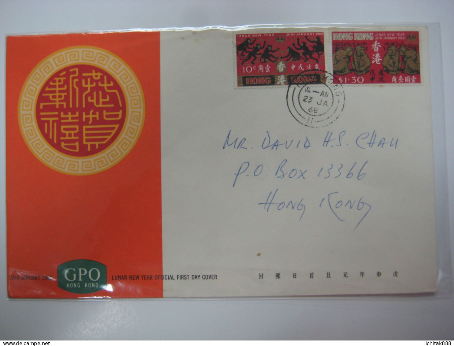 Hong Kong 1968 Year Of The Monkey Stamps First Day Cover FDC - FDC