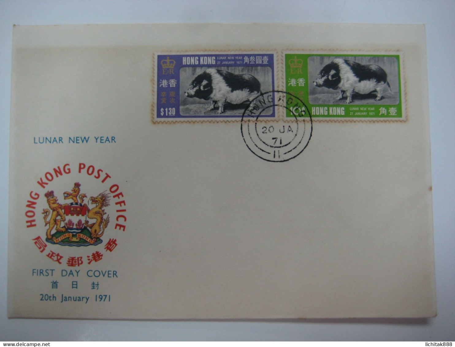 Hong Kong 1971 Year Of The Pig Stamps First Day Cover FDC - FDC
