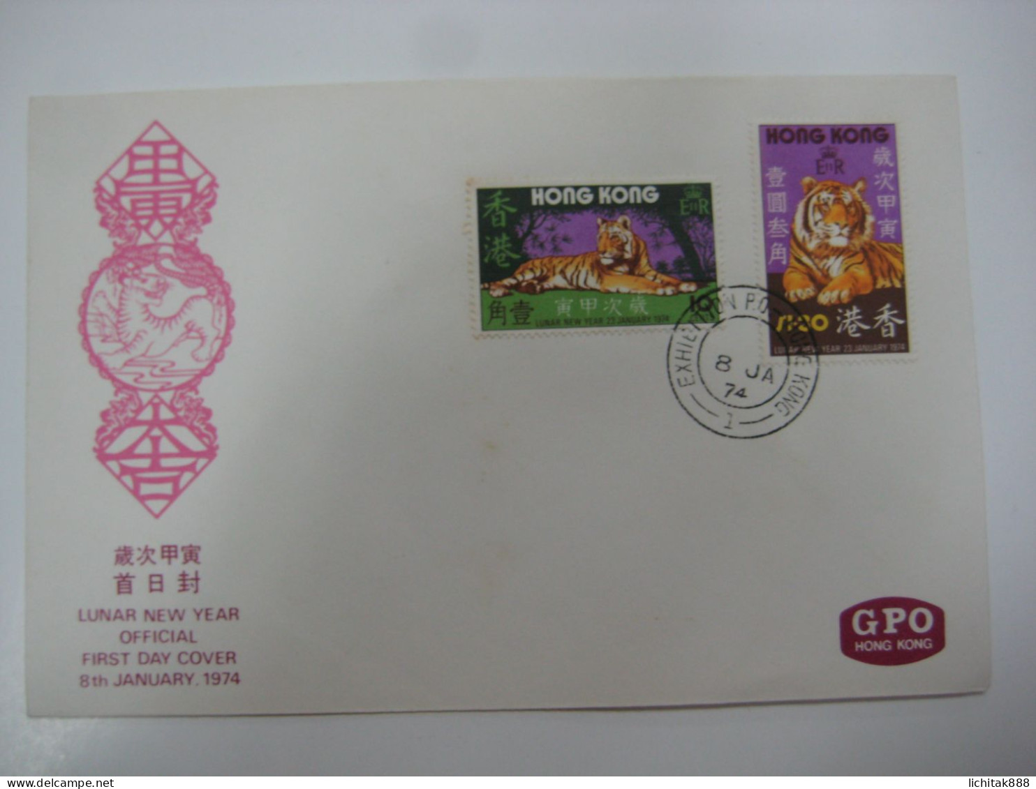 Hong Kong 1974 Year Of The Tiger Stamps First Day Cover FDC - FDC