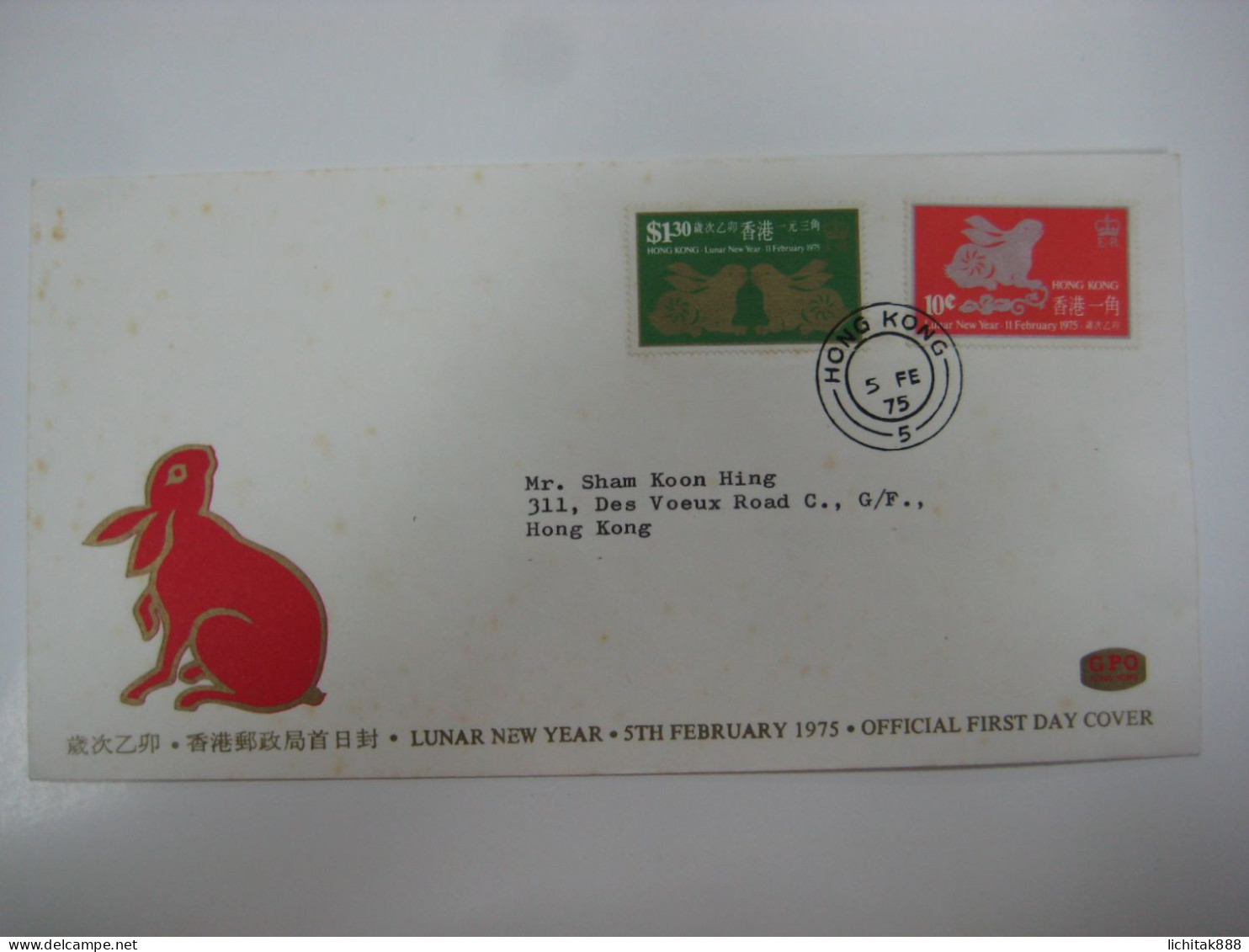 Hong Kong 1975 Year Of The Rabbit Stamps First Day Cover FDC - FDC