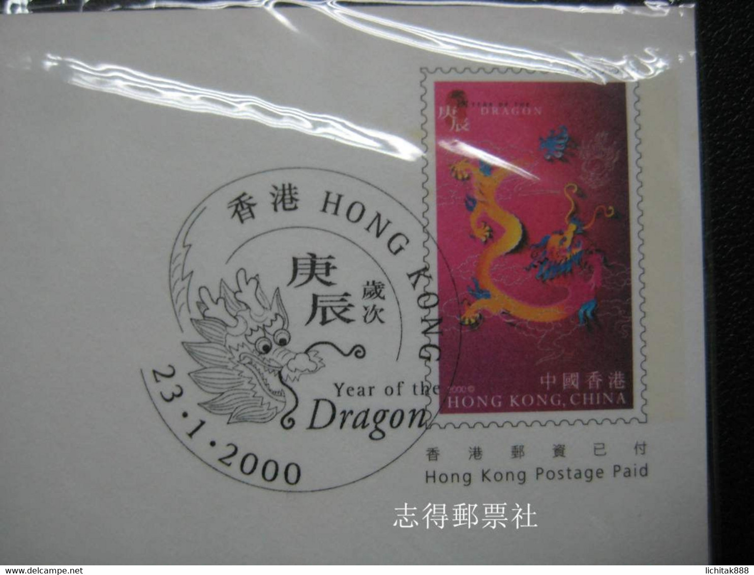 China Hong Kong 2000 New Year Of Dragon Stamps Post Card - Andere & Zonder Classificatie