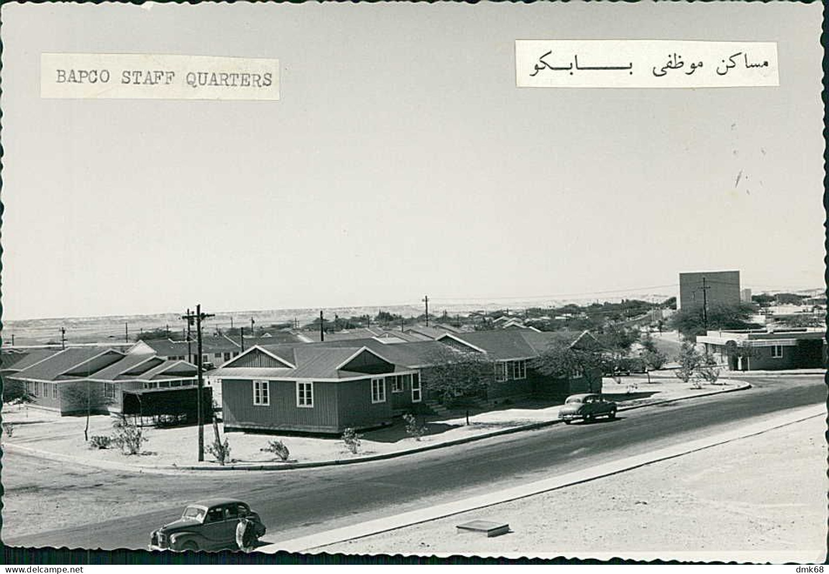 BAHRAIN - BAPCO STAFF QUARTERS - PROTOTYPE PHOTO - RARE - 1960s/70s (11762) - Baharain