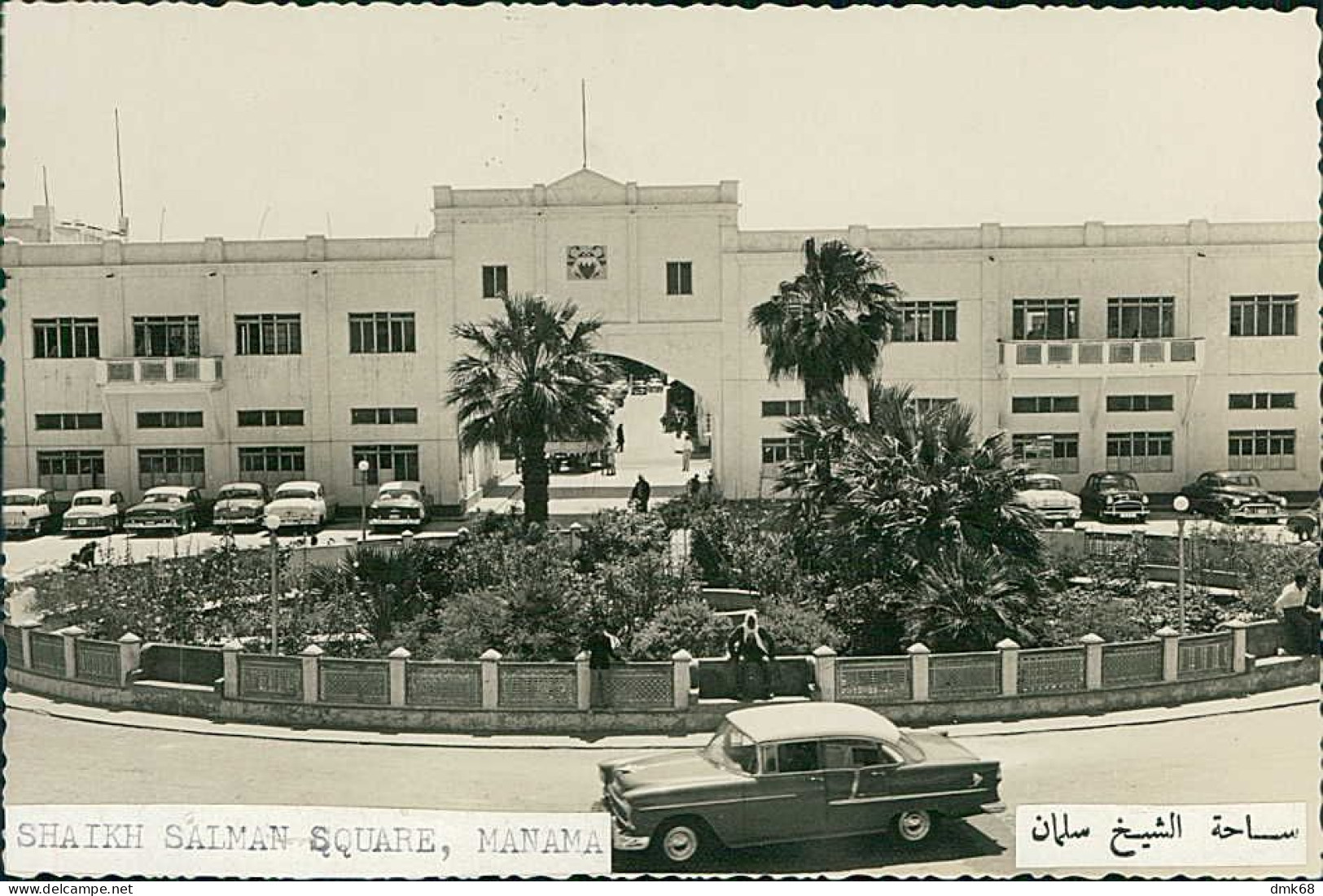 BAHRAIN - MANAMA SHAIK SALMAN SQUARE RARE PROTOTYPE POSTCARD  - 1960s/70s (11767) - Bahreïn