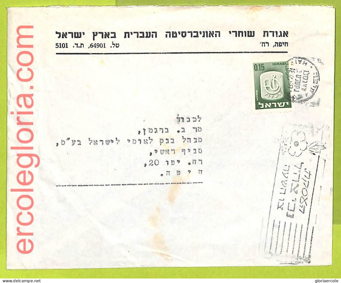 Af9889 - ISRAEL - POSTAL HISTORY - Cover - 1968, MEDICINE Disabled - Medicina