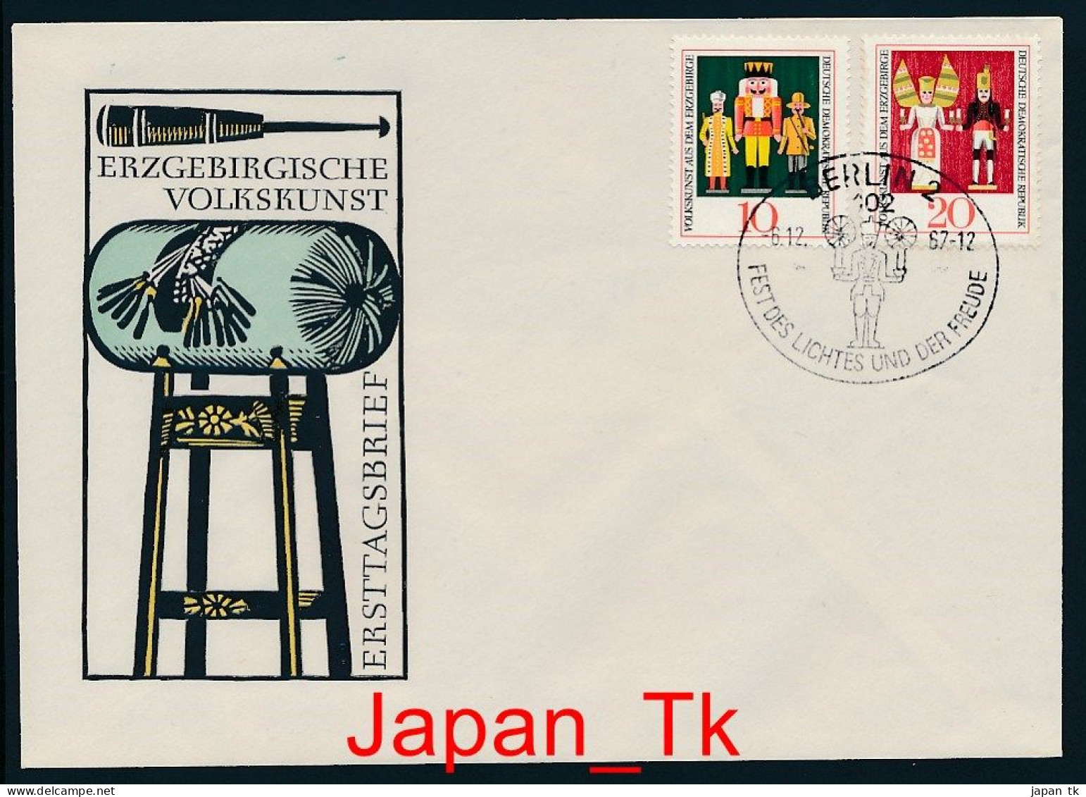 DDR Mi. Nr. 1333-1334   Volkskunst Aus Dem Erzgebirge - FDC - Siehe Scan - 1950-1970