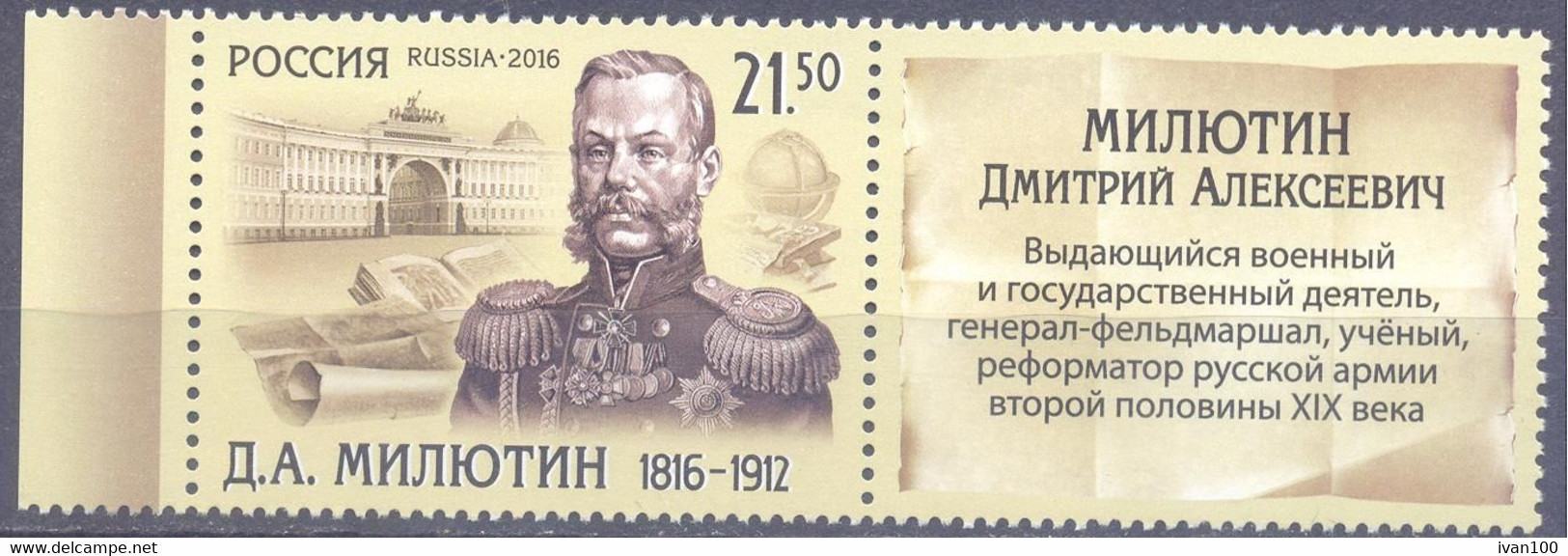 2016. Russia, D.Milyutin, Stateman Of Russia, Stamp With Label, Mint/** - Ongebruikt