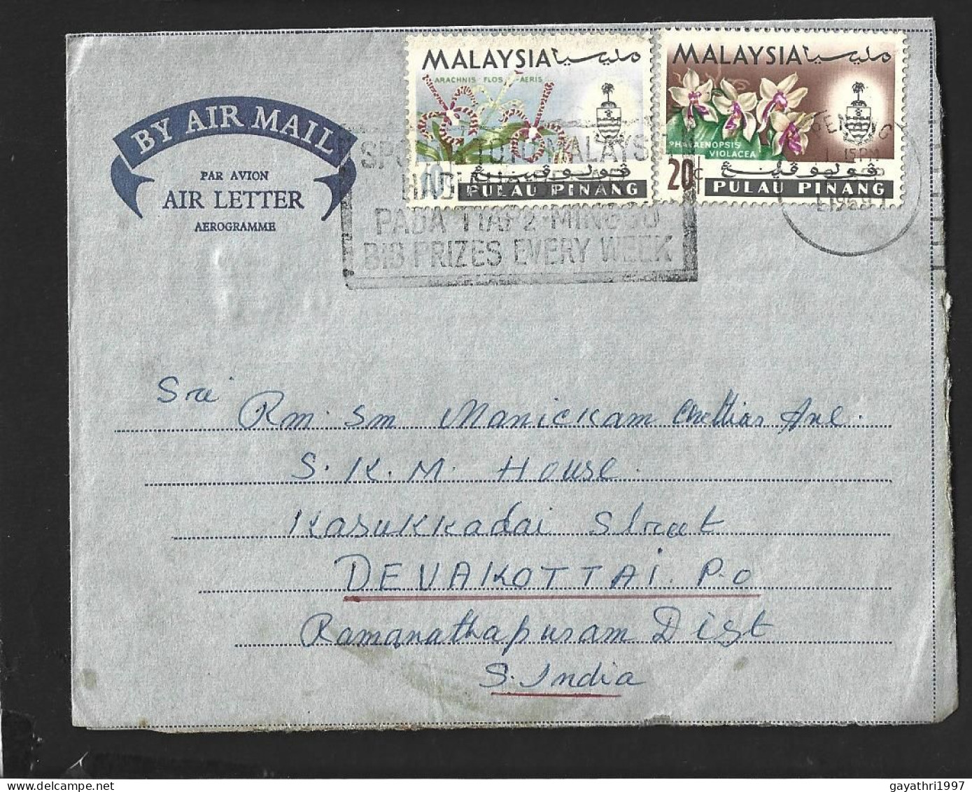 Malaysia 1970s  Slogan Cancellation (B37) - Malaysia (1964-...)