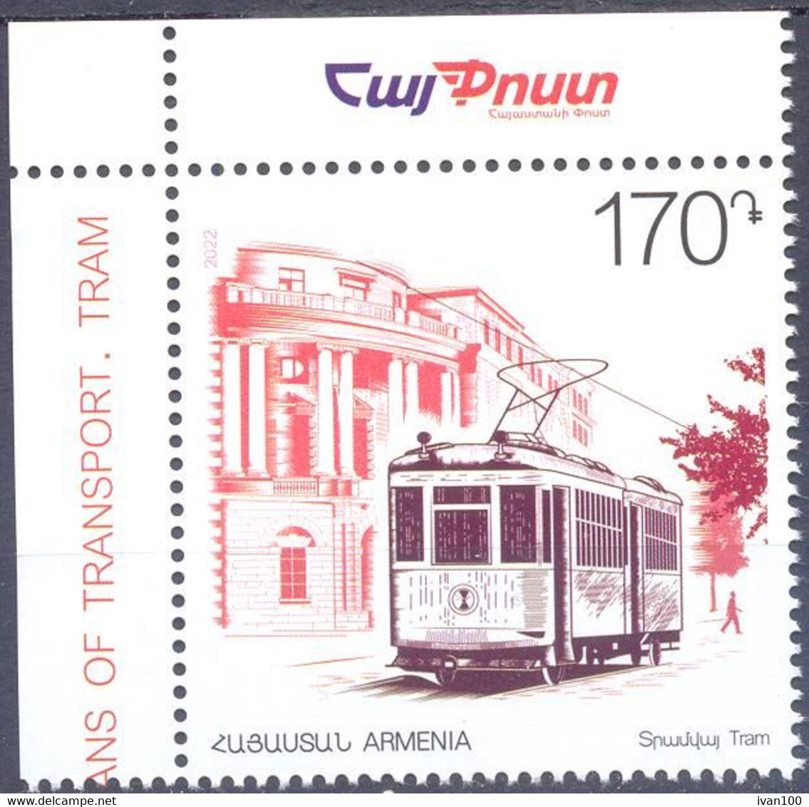 2022. Armenia, Transport, Tramway, 1v, Mint/** - Armenia