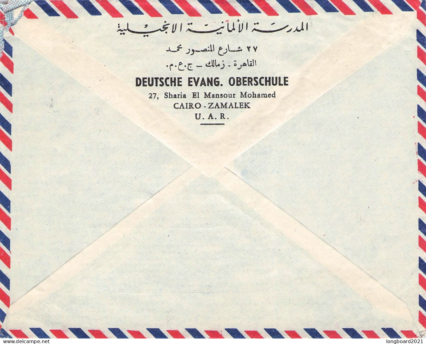 EGYPT/UAR - AIRMAIL 1961 EL GIZIRA - WIESBADEN/DE/ 5039 - Lettres & Documents