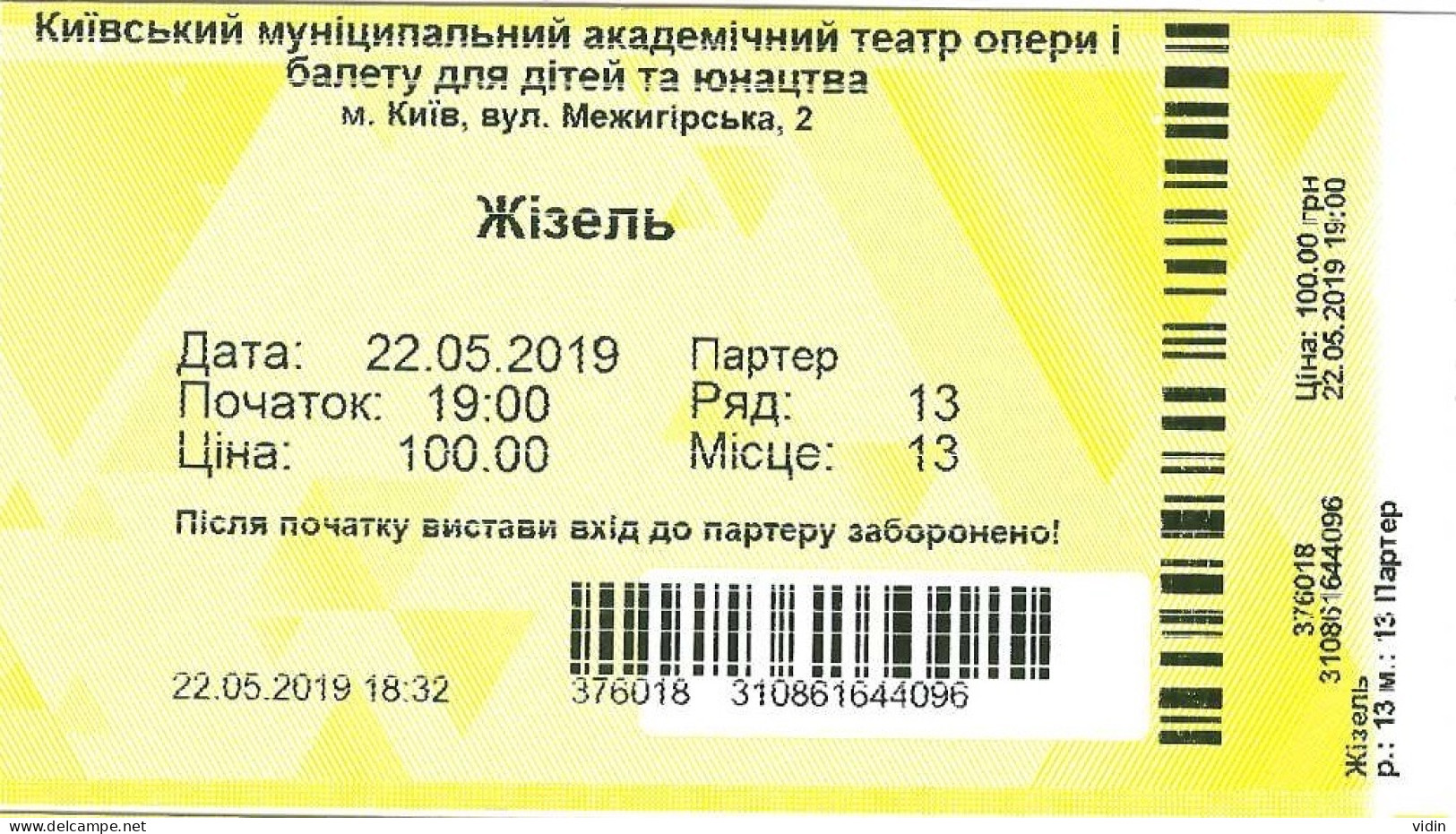 Ukraine KIEV Ticket D'entrée à L'Opéra 2019 GISELE - Biglietti D'ingresso