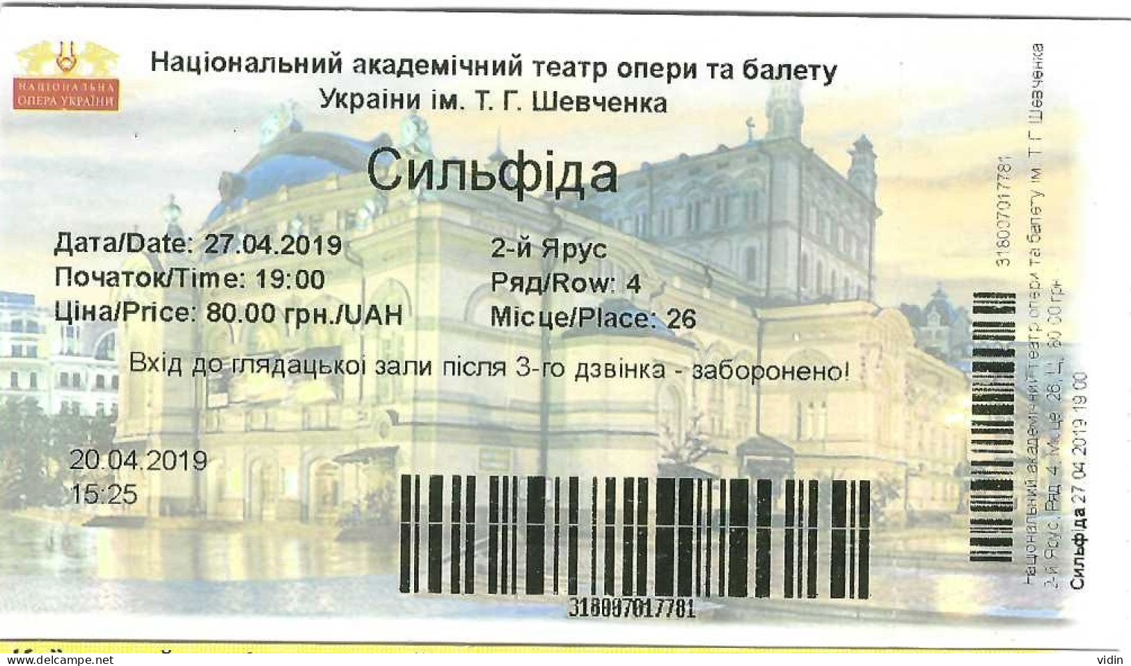 Ukraine KIEV Ticket D'entrée à L'Opéra 2019 SYLPHIDE - Biglietti D'ingresso