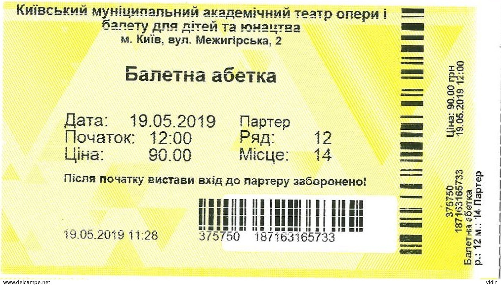 Ukraine KIEV Ticket D'entrée à L'Opéra 2019 Ballet - Biglietti D'ingresso