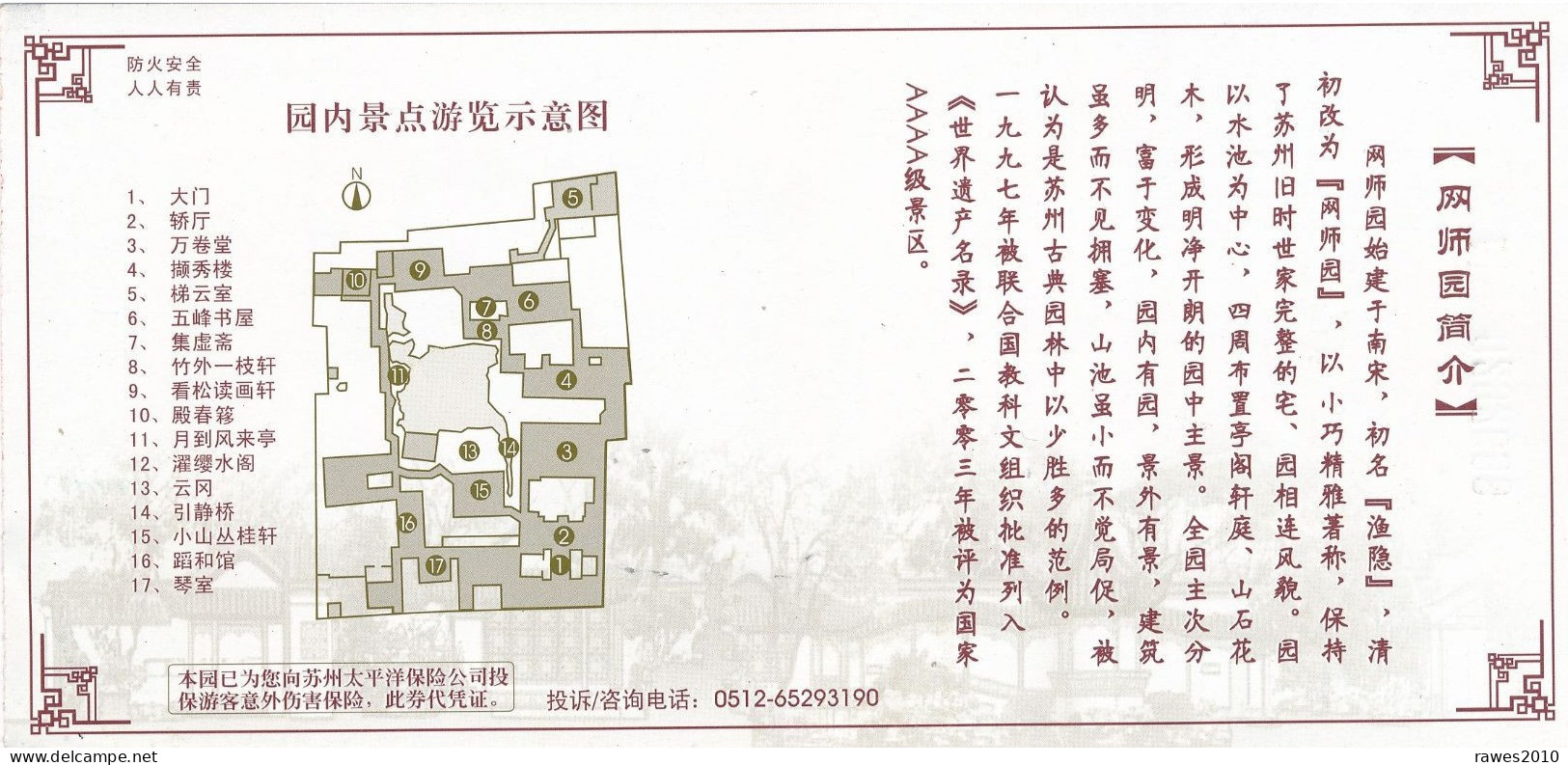 China Suzhou Eintrittskarte 2009 The Master - Of - Nets Garden UNESCO Welterbe - Biglietti D'ingresso