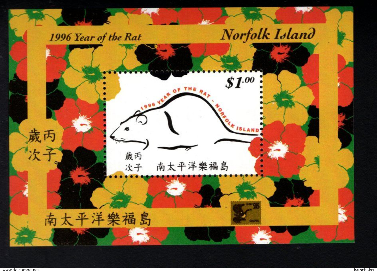 1960137304 1996 SCOTT 601A  (XX)  POSTFRIS MINT NEVER HINGED - NEW YEAR 1996 YEAR OF THE RAT - + CHINA 96 EMBLEM - Norfolk Island