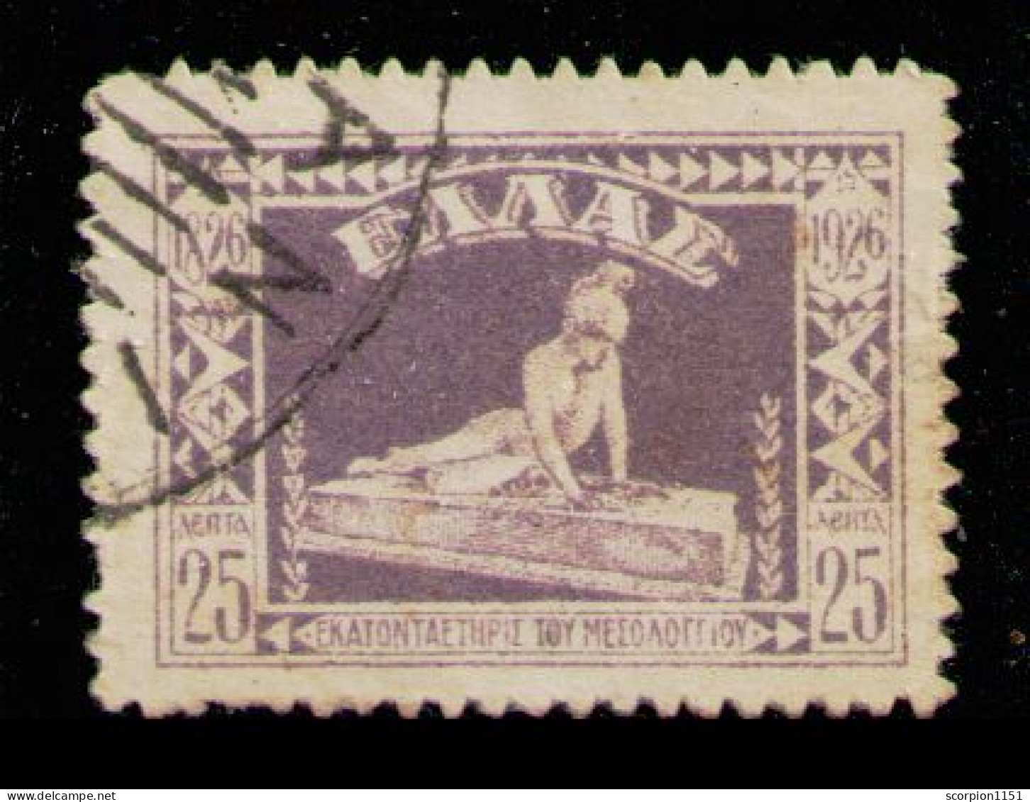 GREECE 1926 - Set Used - Used Stamps