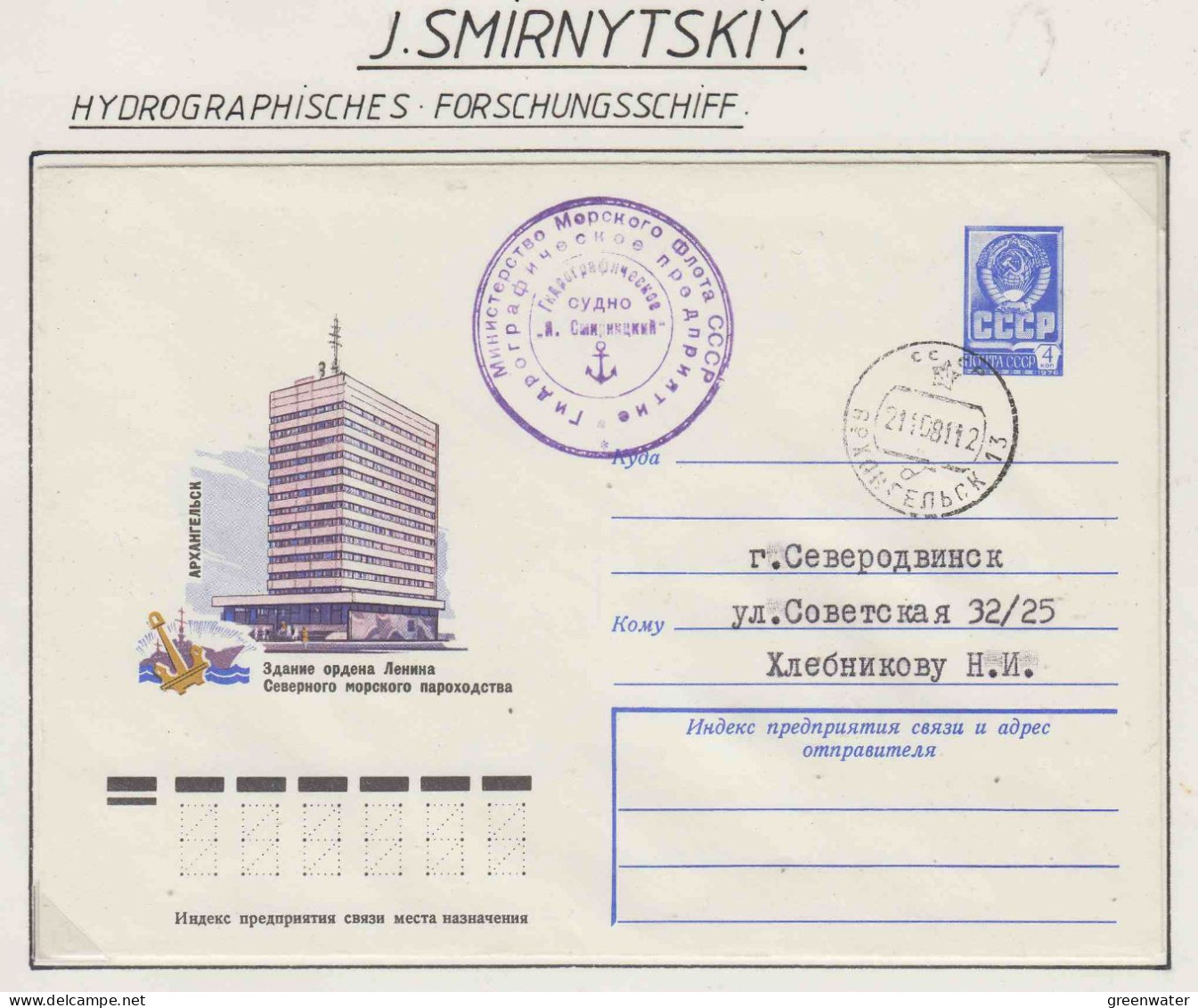 Russia Hydrographisches Forschungsschiff J. Smirnytskij Ca Archangelsk 21.10.1981 (OR159) - Navires & Brise-glace