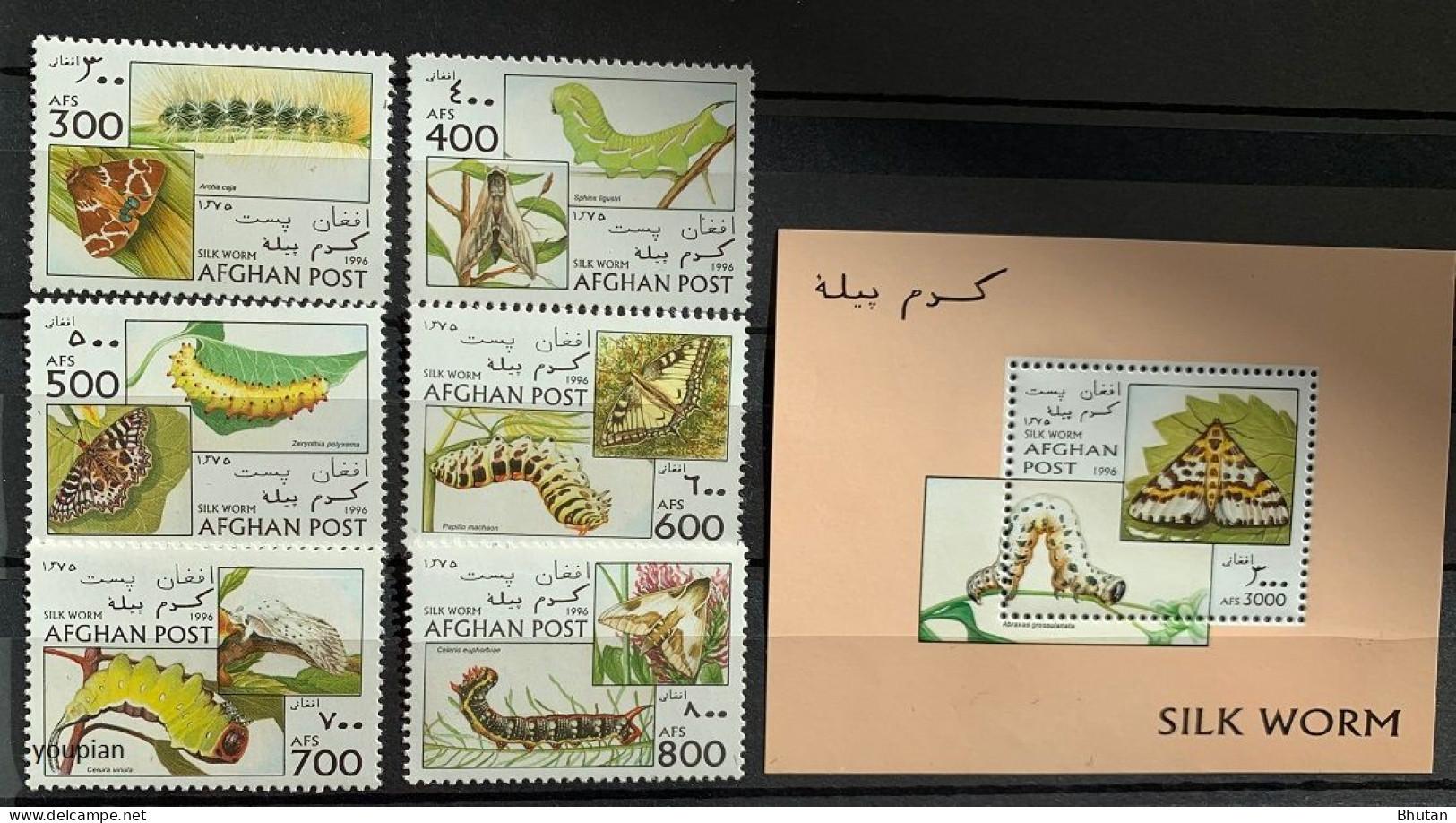 Afghanistan 1996, Worms, MNH S/S And Stamps Set - Afghanistan