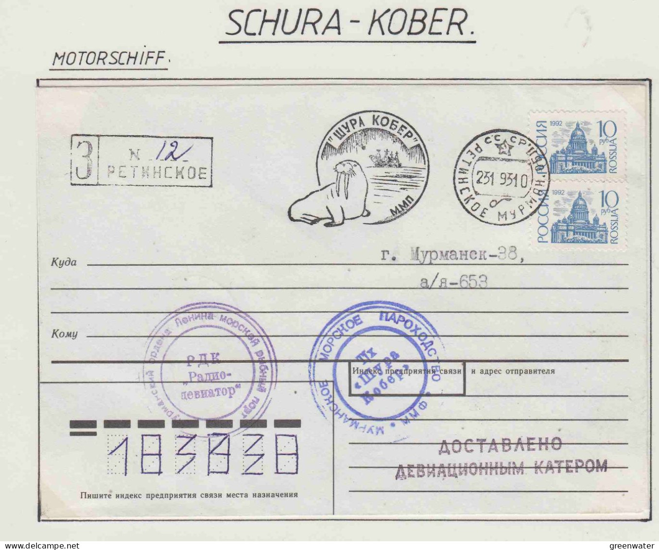 Russia MS Schura Kober Ca 23.1.1993 (OR160) - Navires & Brise-glace