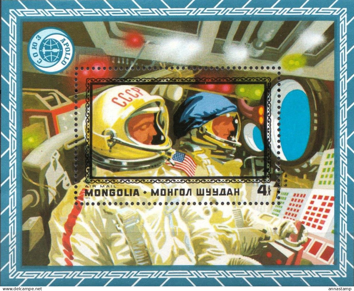 Mongolia MNH SS - Andere & Zonder Classificatie