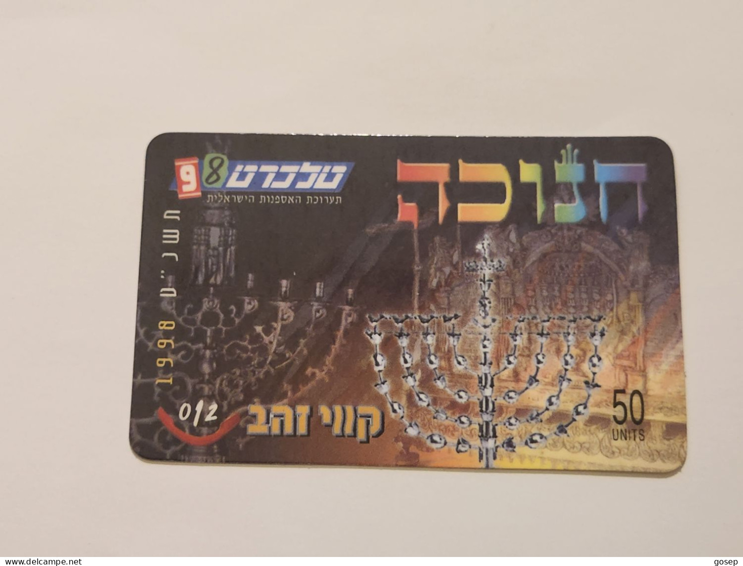 ISRAEL-Hanukkah-telecard-(תשנ"ט)-1998-(50 Units)-dummy Card-1.4.99-(Hanukkah Right Side Yellow)-(1)-(1234567890)-good - Israel
