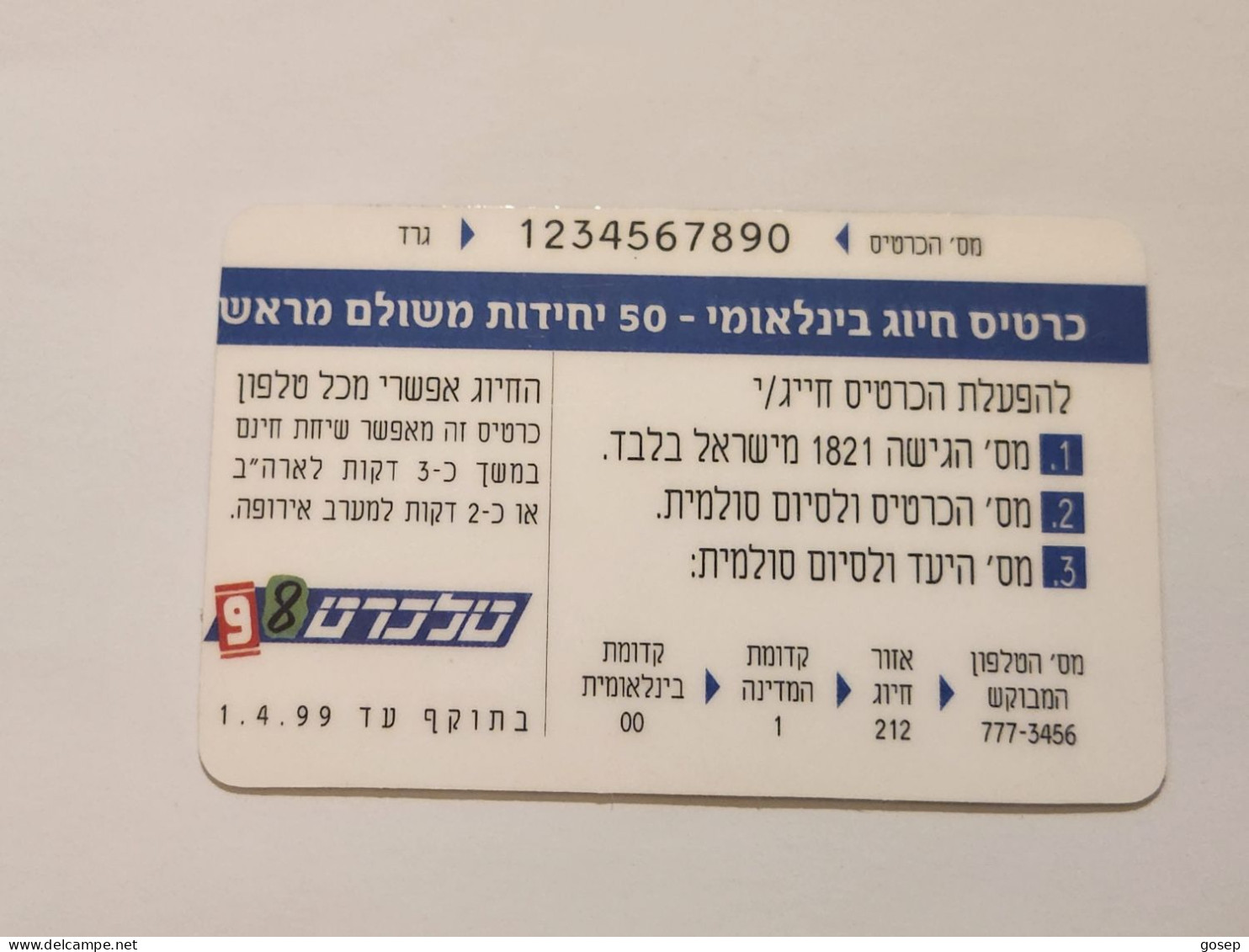 ISRAEL-Hanukkah-telecard-(תשנ"ט)-1998-(50 Units)-dummy Card-1.4.99-(Hanukkah Right Side Yellow)-(1)-(1234567890)-good - Israel