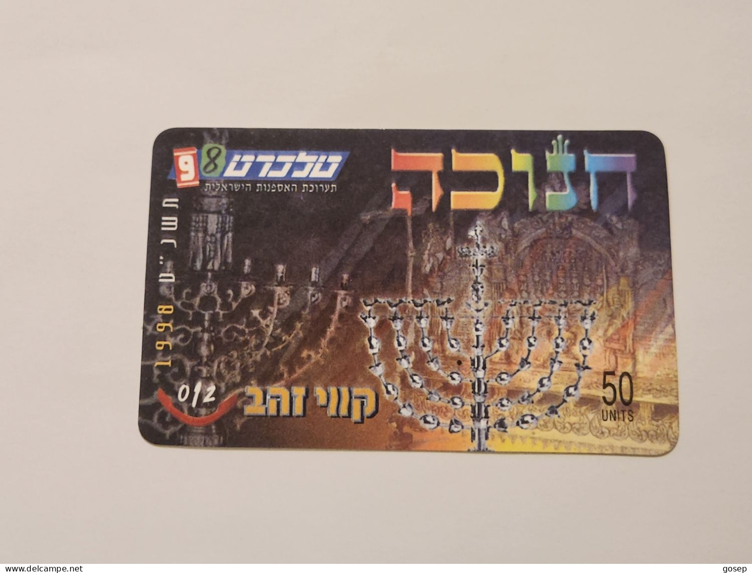 ISRAEL-Hanukkah-telecard-(תשנ"ט)-1998-(50 Units)-dummy Card-1.4.99-(Hanukkah Right Side Yellow)-(2)-(1234567890)-good - Israel