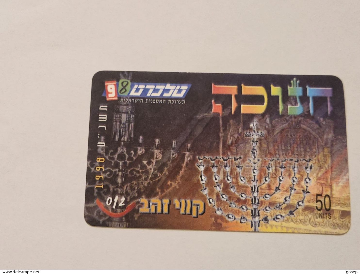 ISRAEL-Hanukkah-telecard-(תשנ"ט)-1998-(50 Units)-dummy Card-1.4.99-(Hanukkah Right Side Yellow)-(3)-(1234567890)-good - Israël