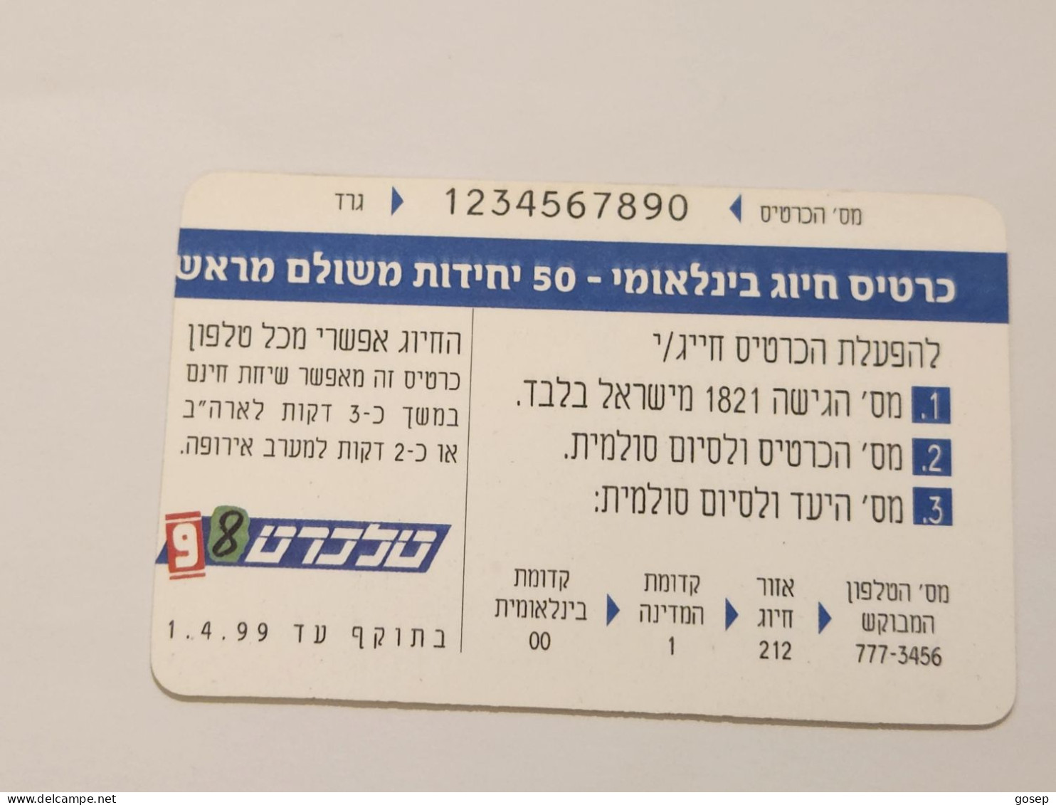 ISRAEL-Hanukkah-telecard-(תשנ"ט)-1998-(50 Units)-dummy Card-1.4.99-(Hanukkah Right Side Yellow)-(3)-(1234567890)-good - Israel