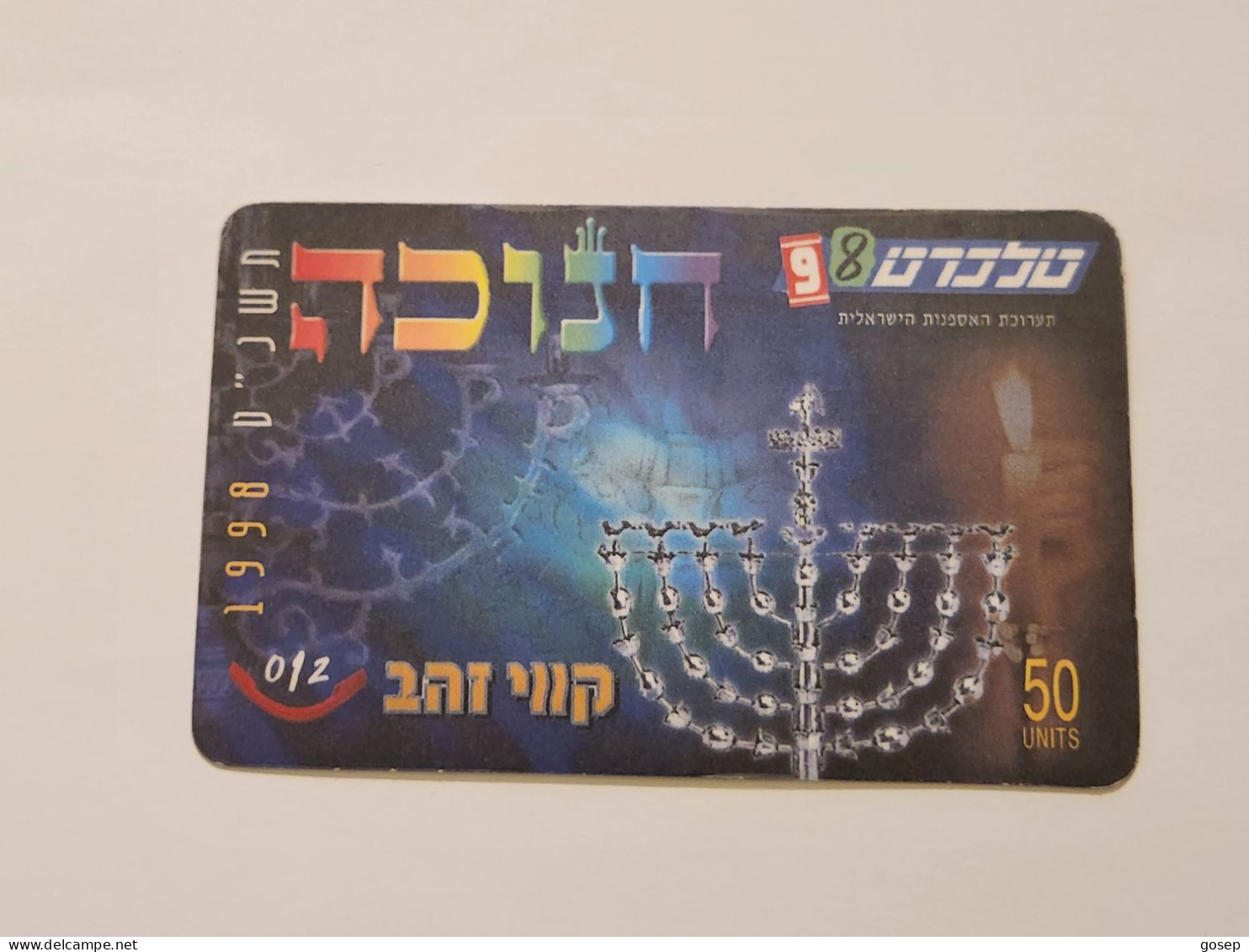 ISRAEL-Hanukkah-telecard-(תשנ"ט)-1998-(50 Units)-dummy Card-1.4.99-(Hanukkah Right Side Brown)-(4)-(1234567890)-good - Israël