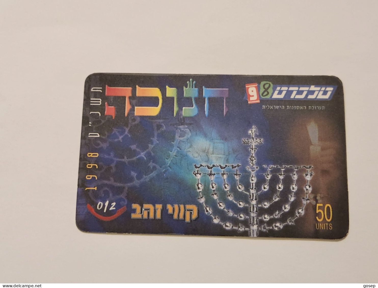 ISRAEL-Hanukkah-telecard-(תשנ"ט)-1998-(50 Units)-dummy Card-1.4.99-(Hanukkah Right Side Brown)-(5)-(1234567890)-good - Israel