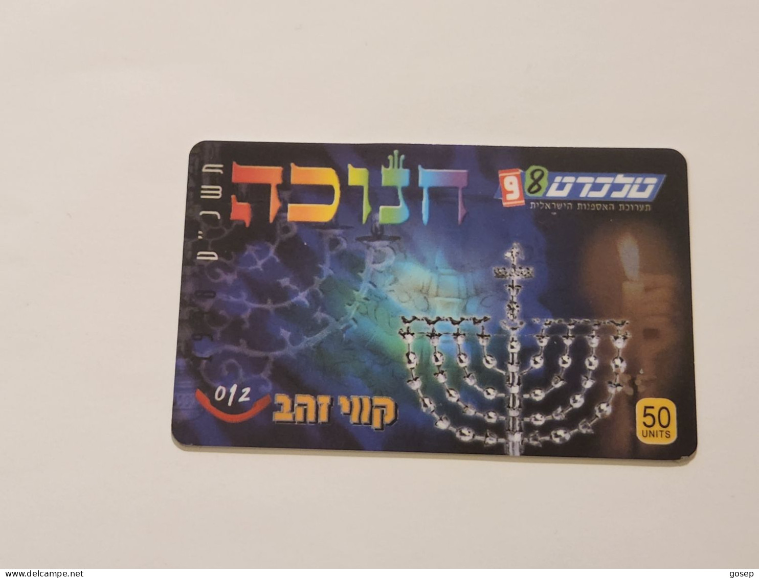 ISRAEL-Hanukkah-telecard-(תשנ"ט)-1998-(50 Units)-plastic-1.4.99-(Hanukkah Right Side Brown)-(6)-(tirage-200/200)-Mint - Israel