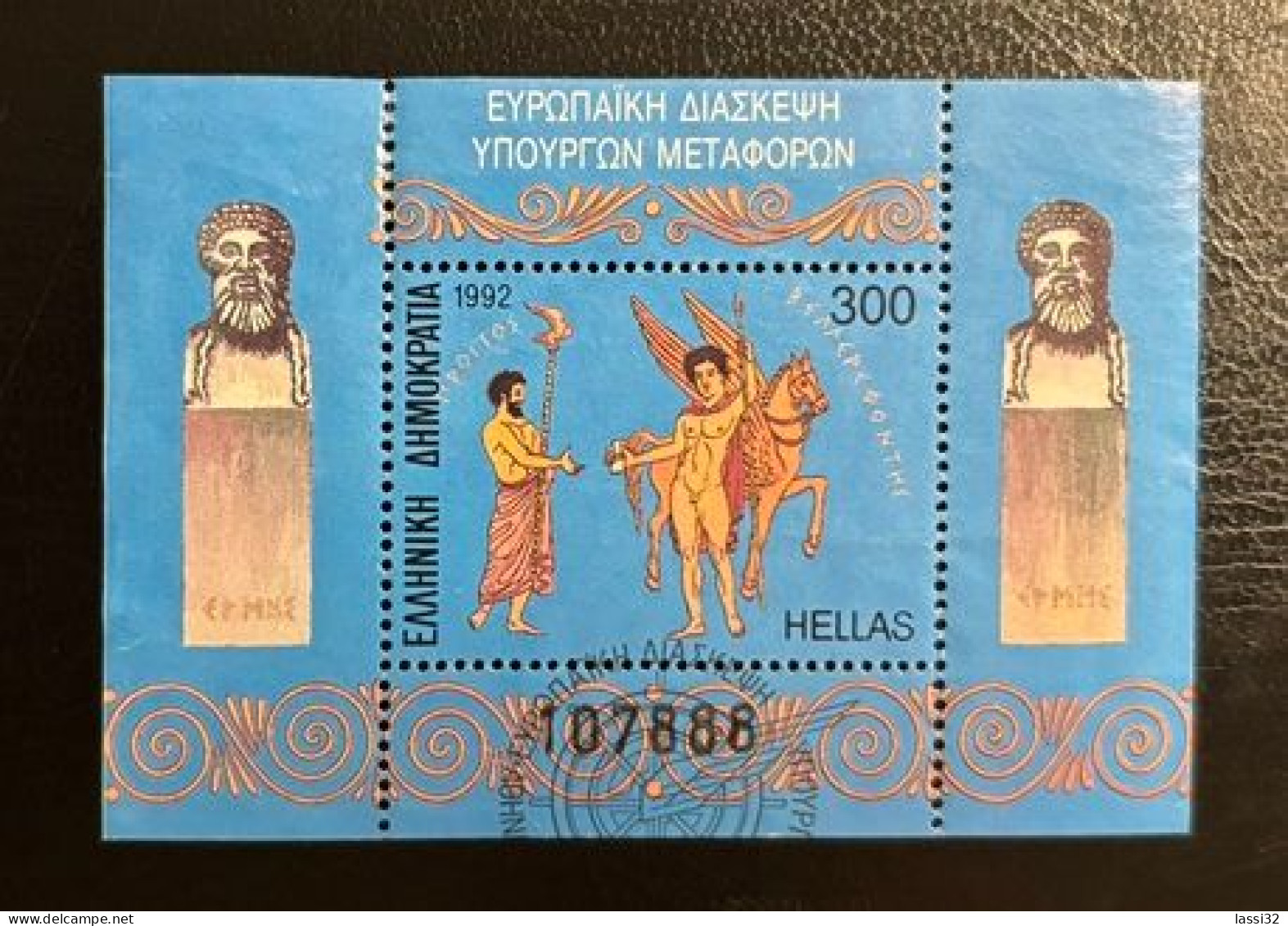 GREECE, 1992 TRANSPORT MINISTERS CORFERENCE, USED - Used Stamps