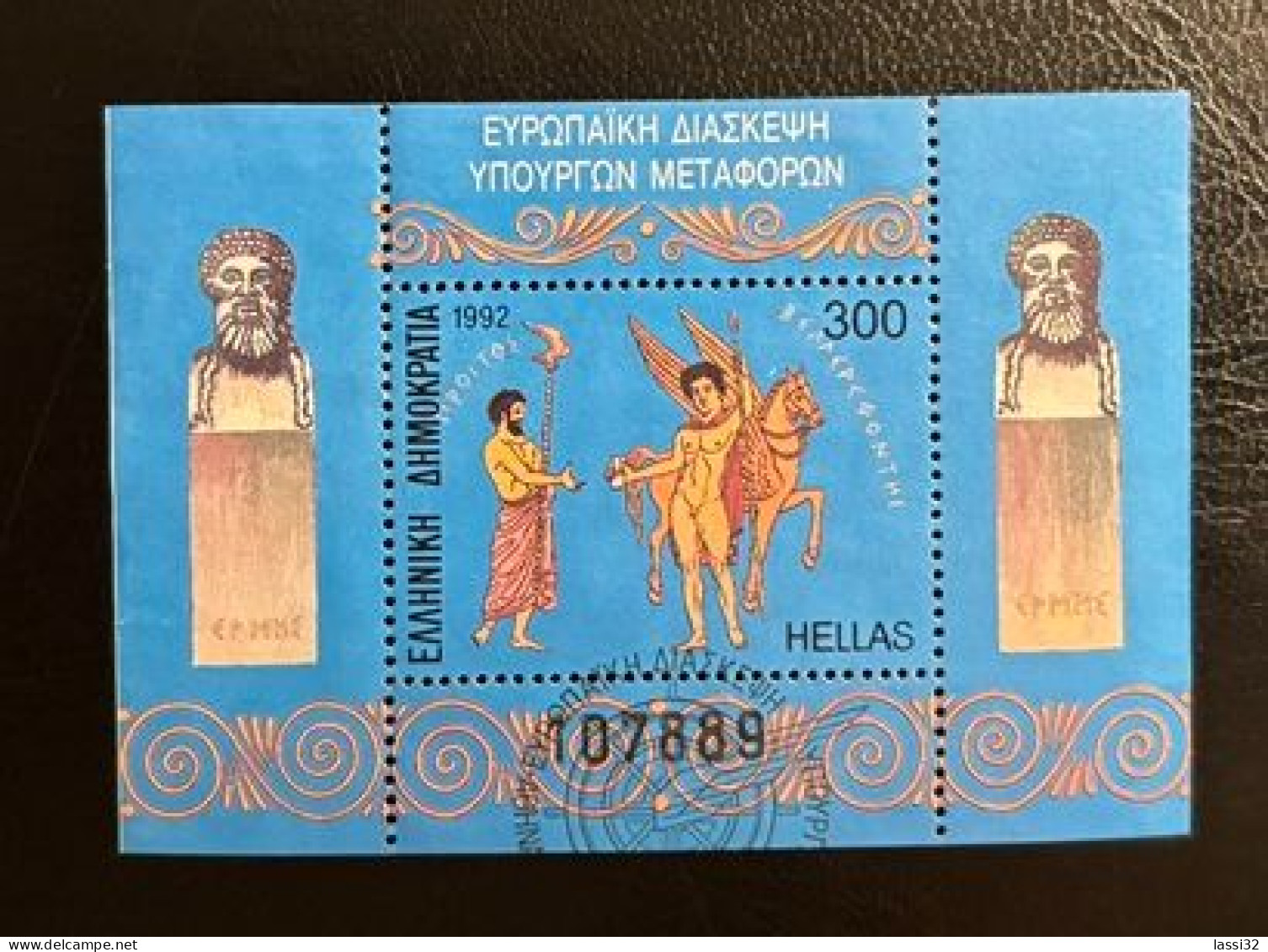 GREECE, 1992 TRANSPORT MINISTERS CORFERENCE, USED - Used Stamps